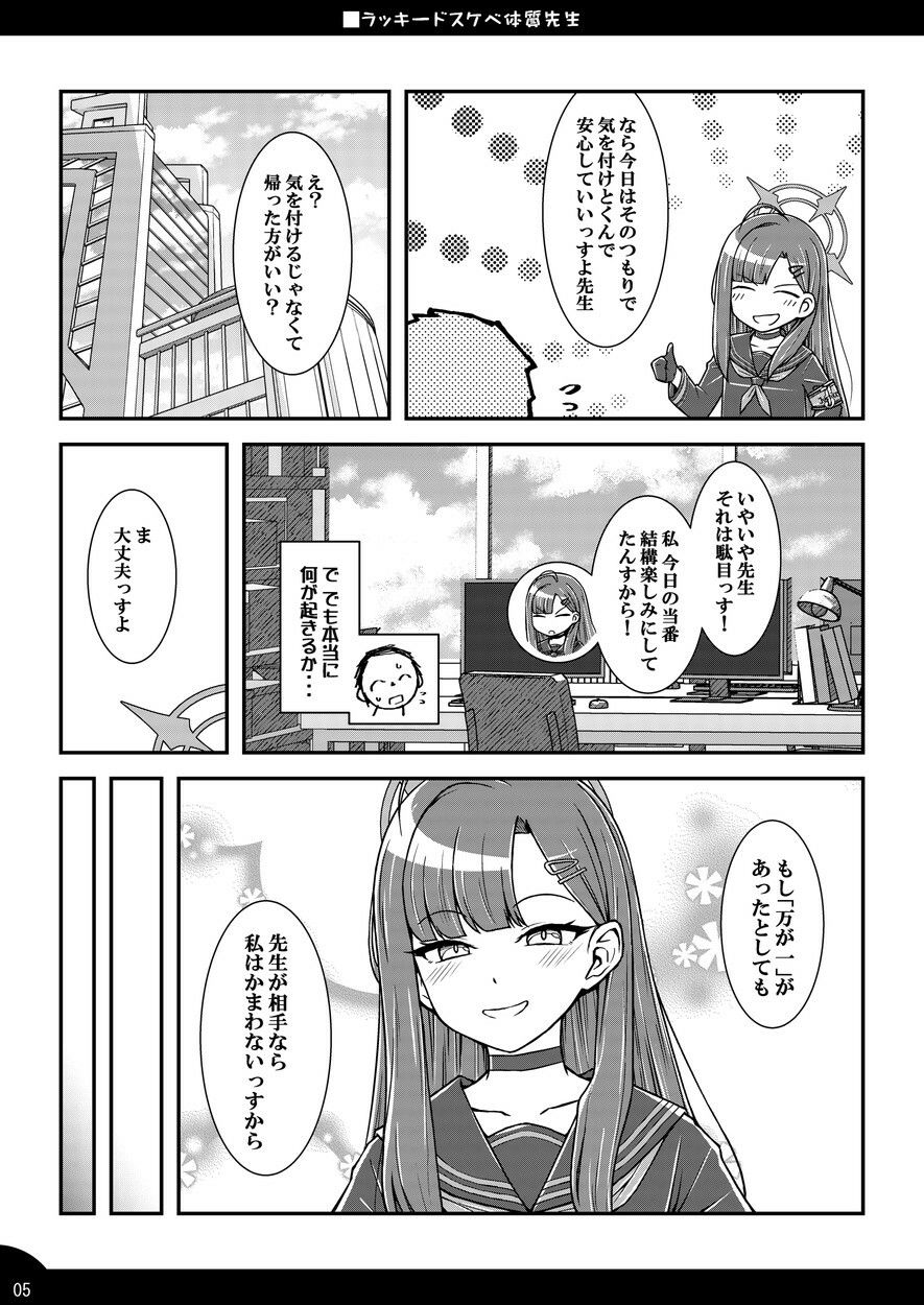 試し読み 4