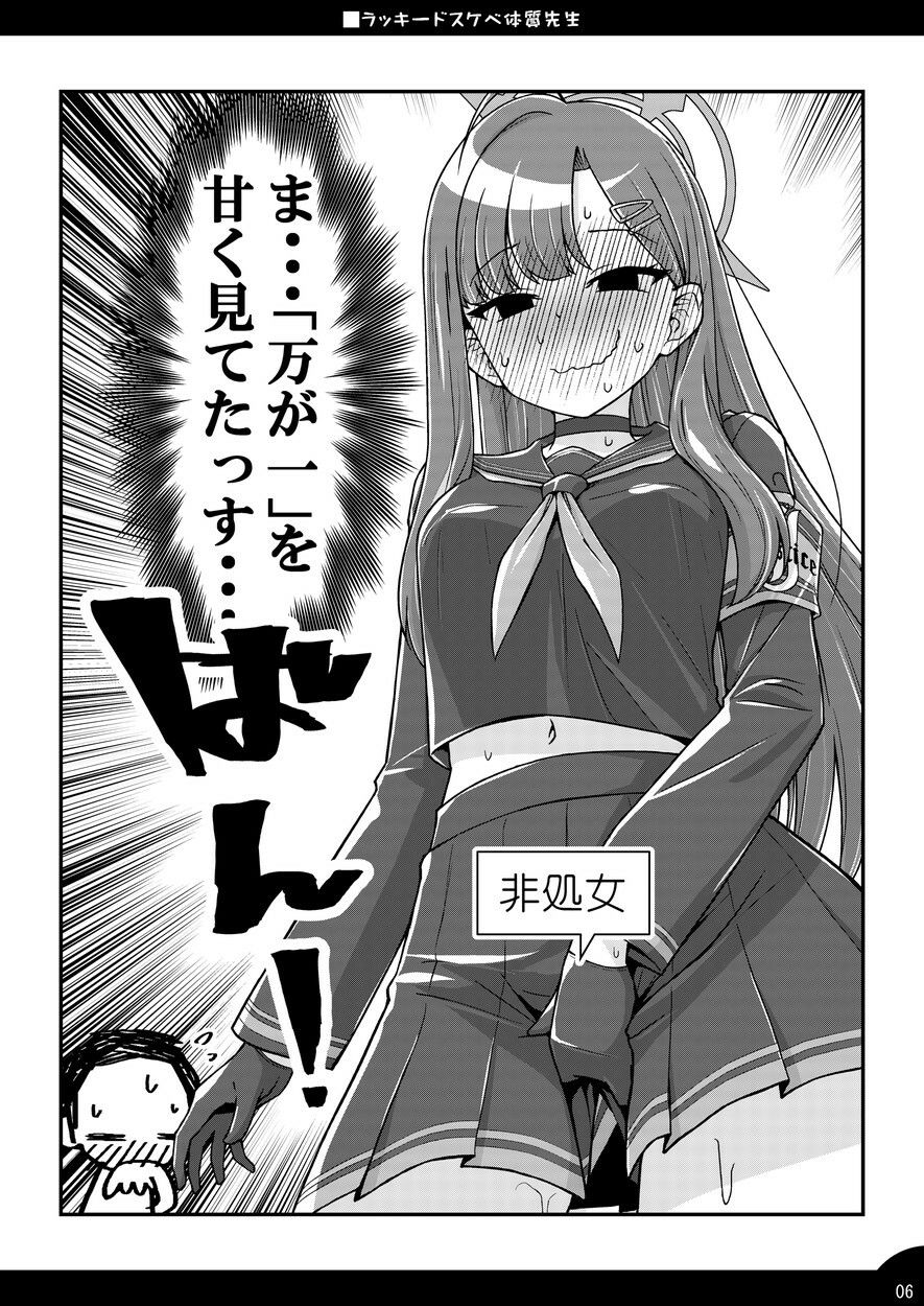 試し読み 5