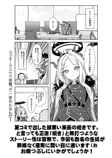 試し読み 6