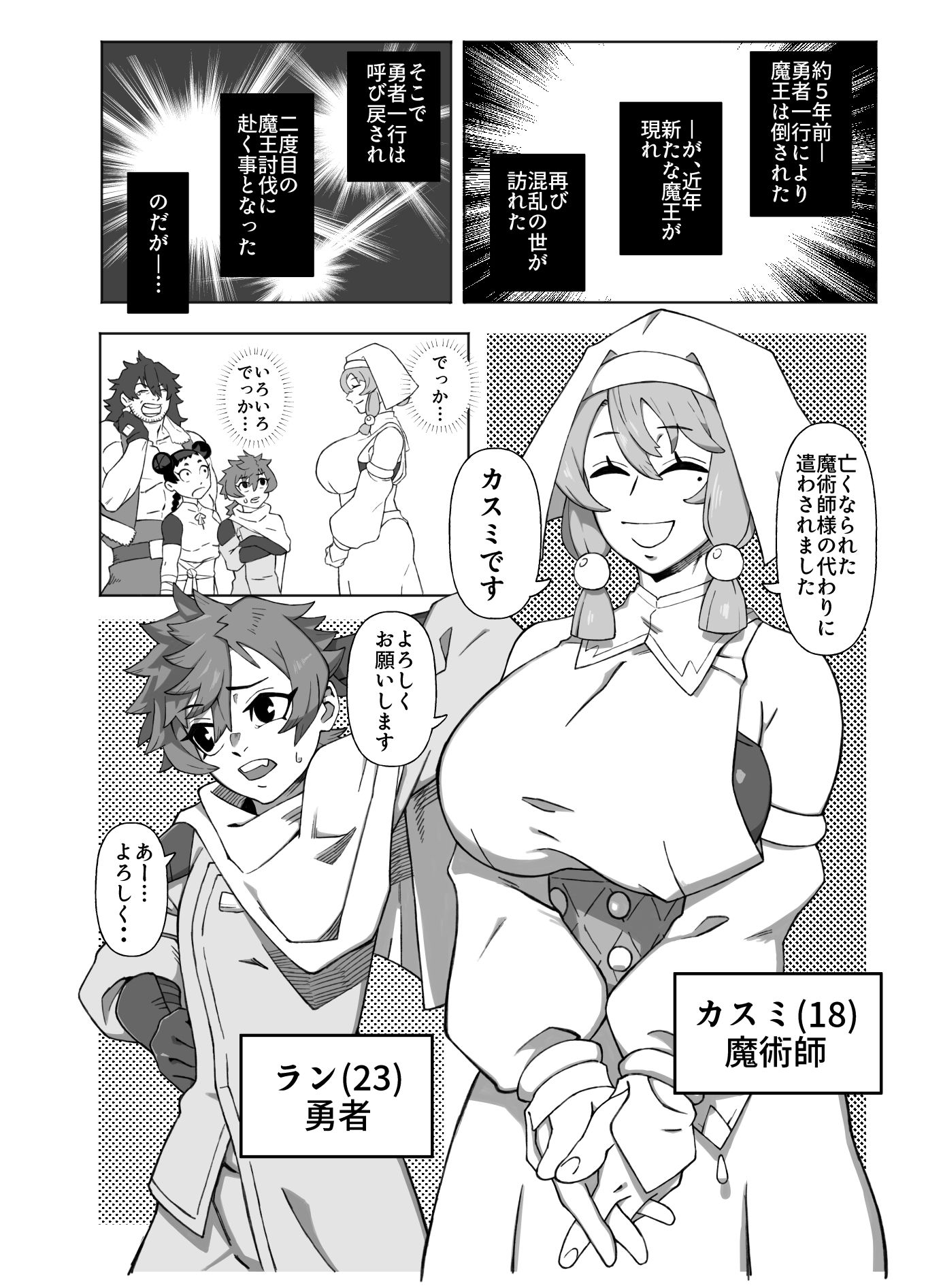 試し読み 2