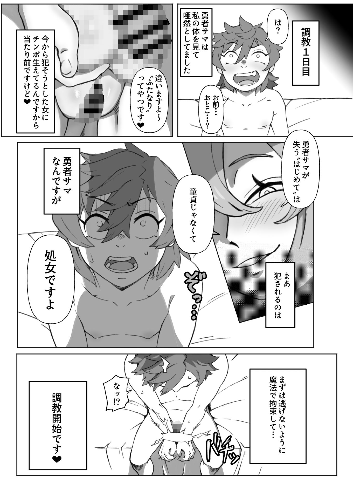 試し読み 5