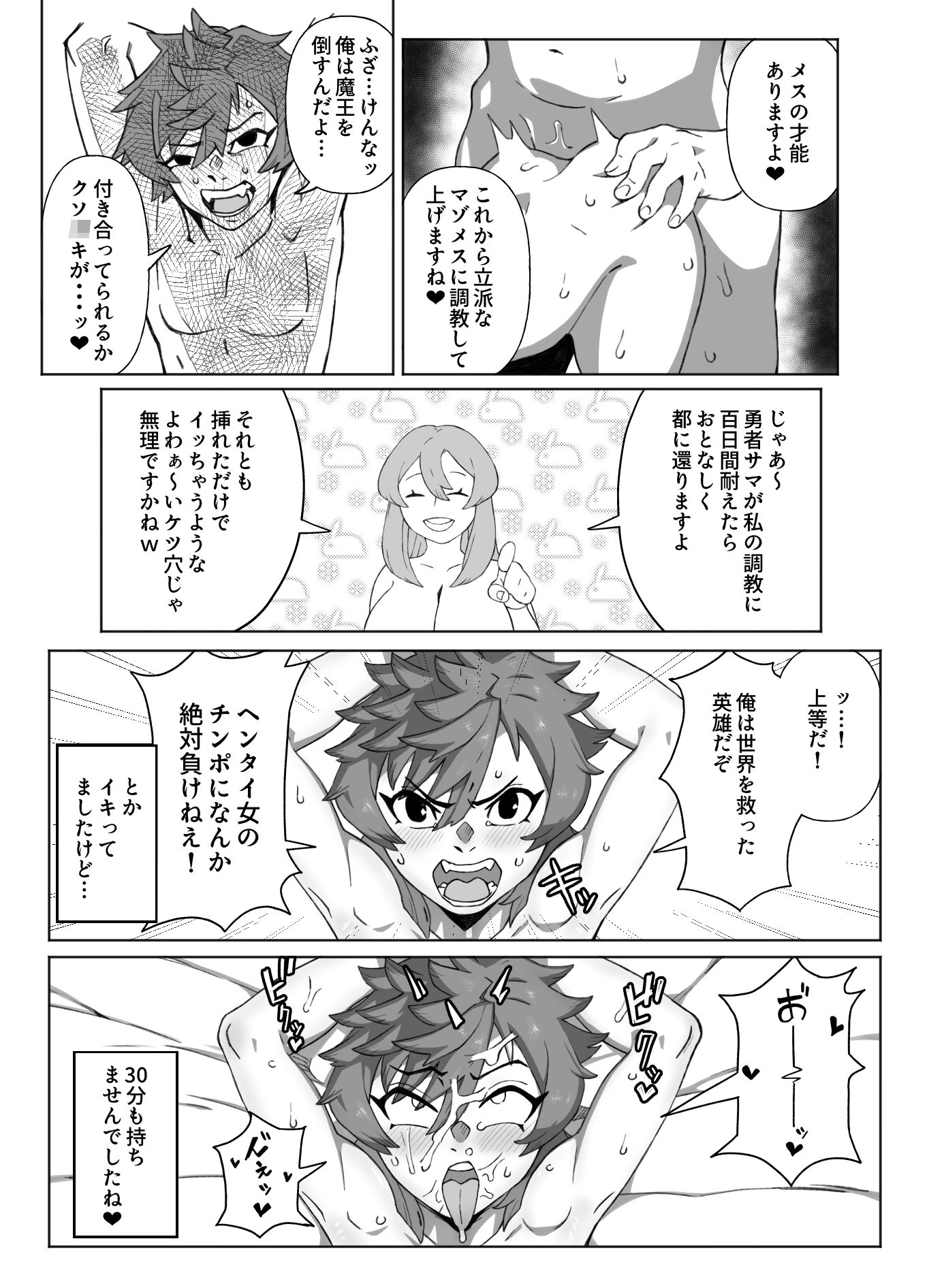 試し読み 7
