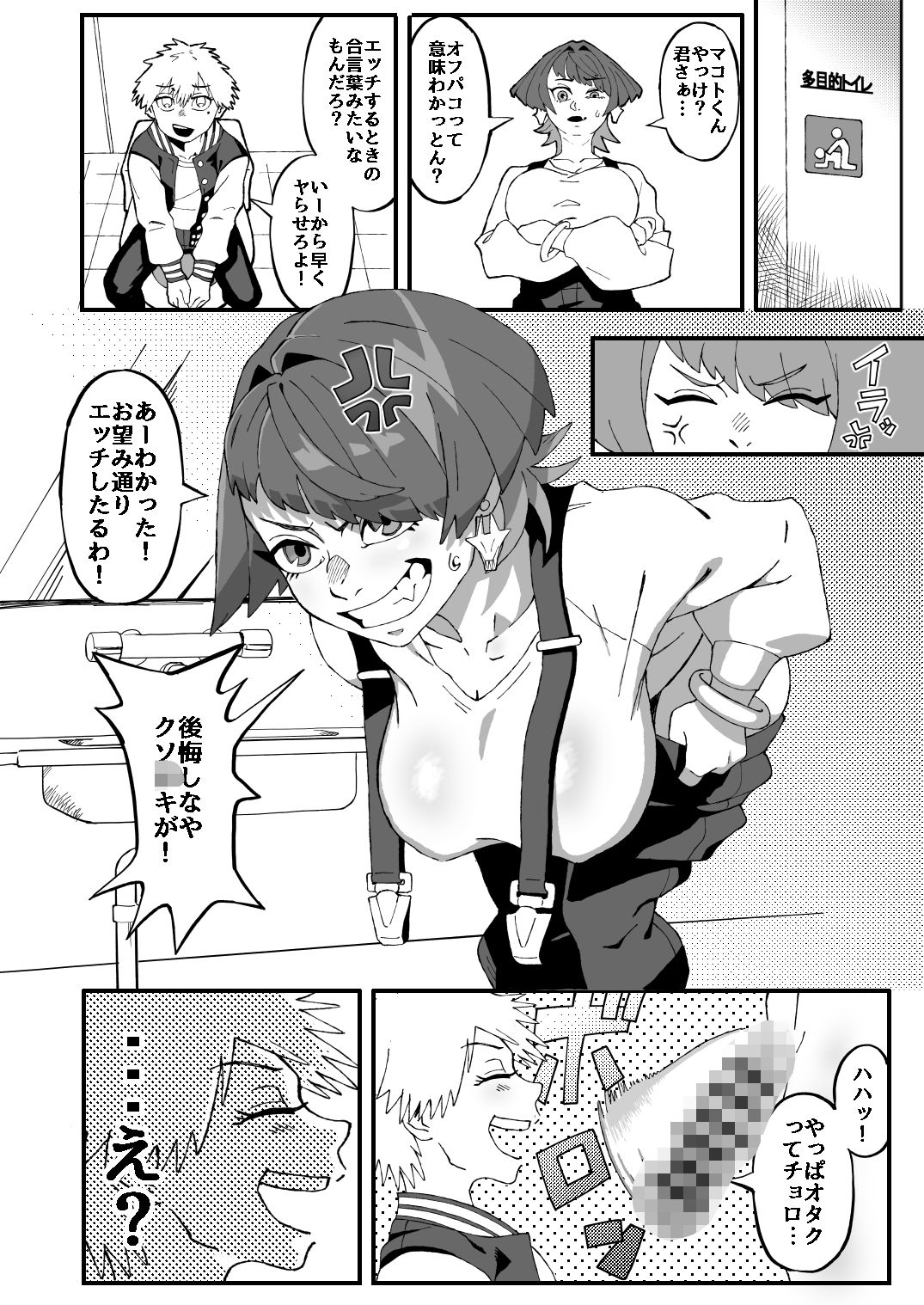 試し読み 4