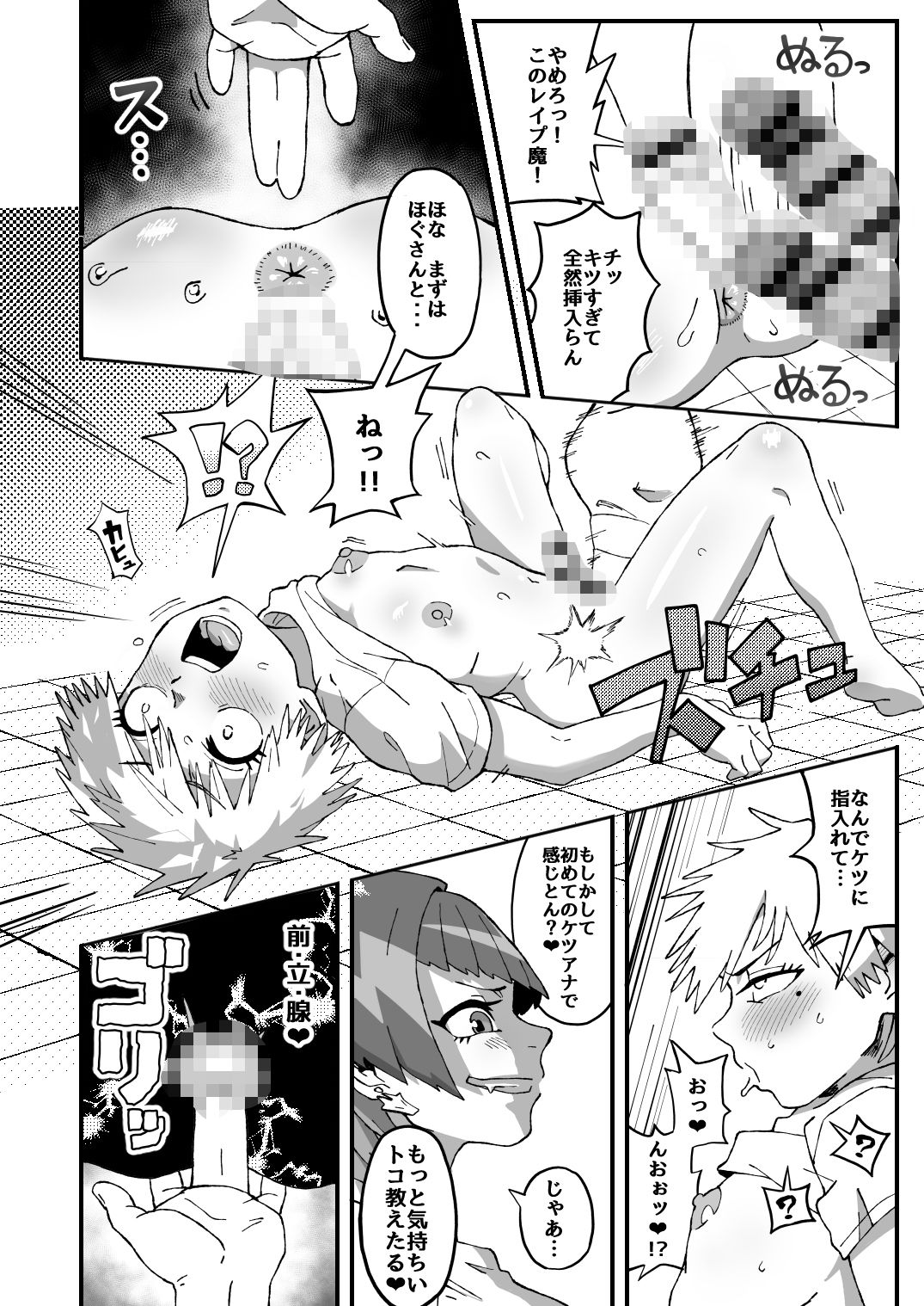 試し読み 6