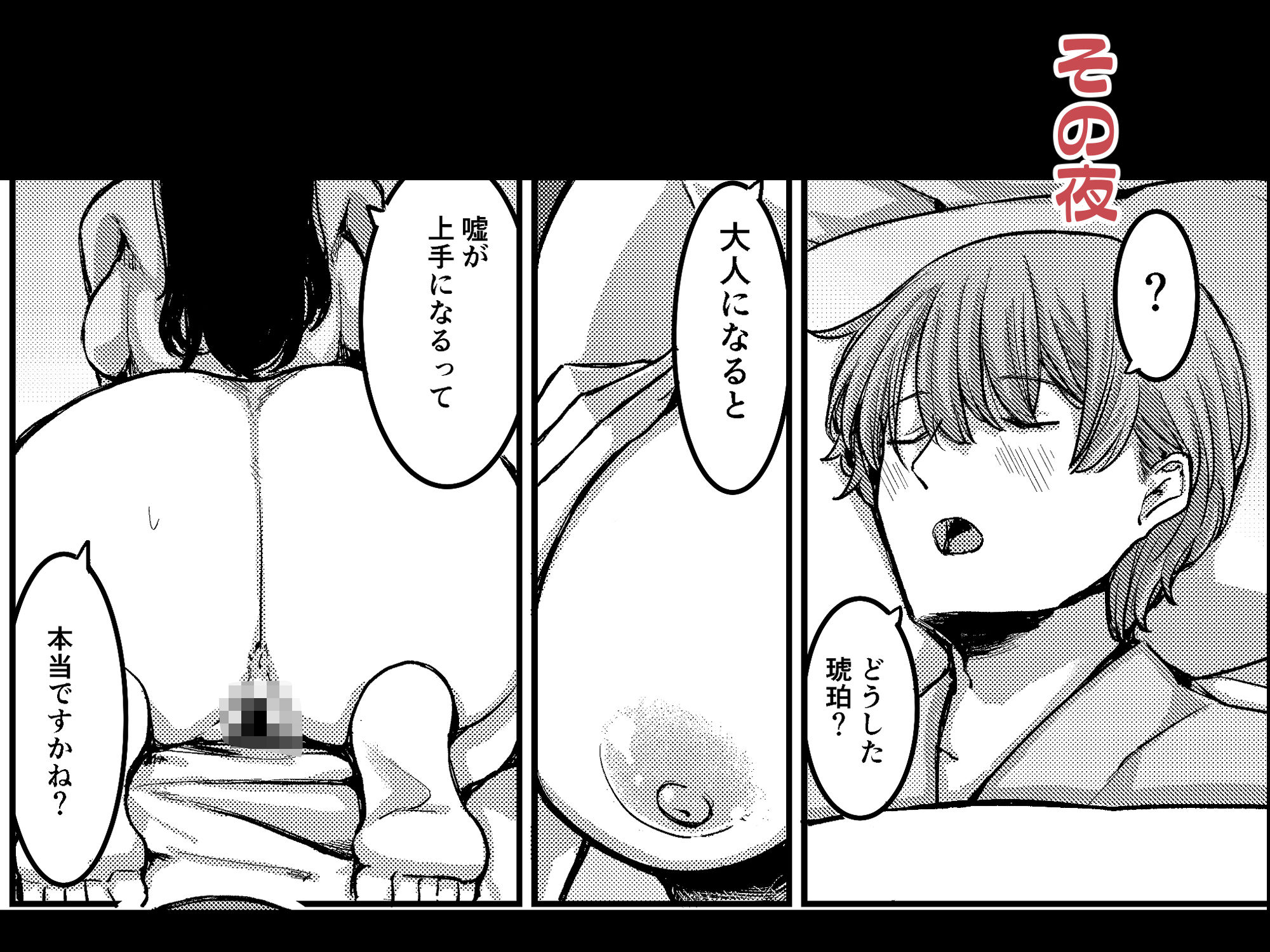 試し読み 3