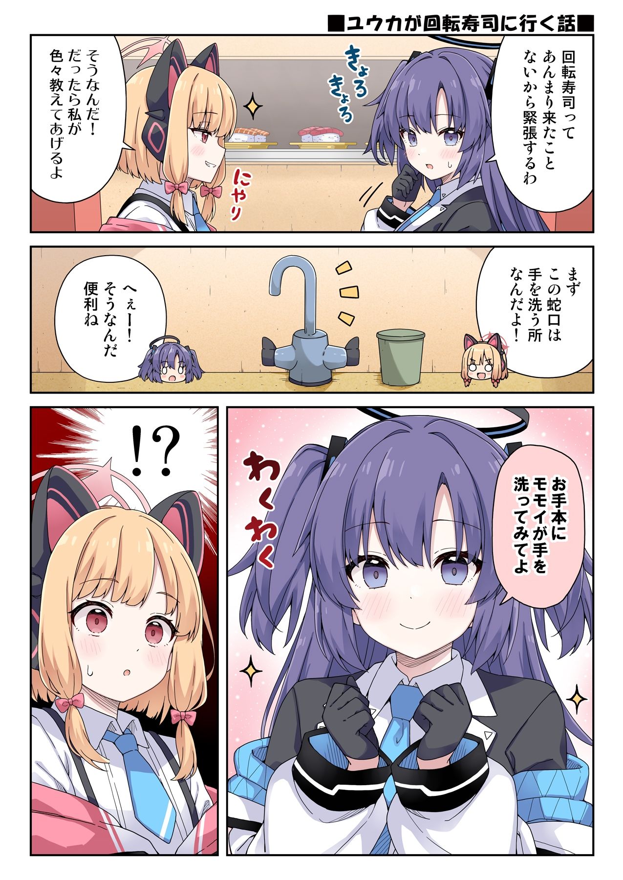 試し読み 6