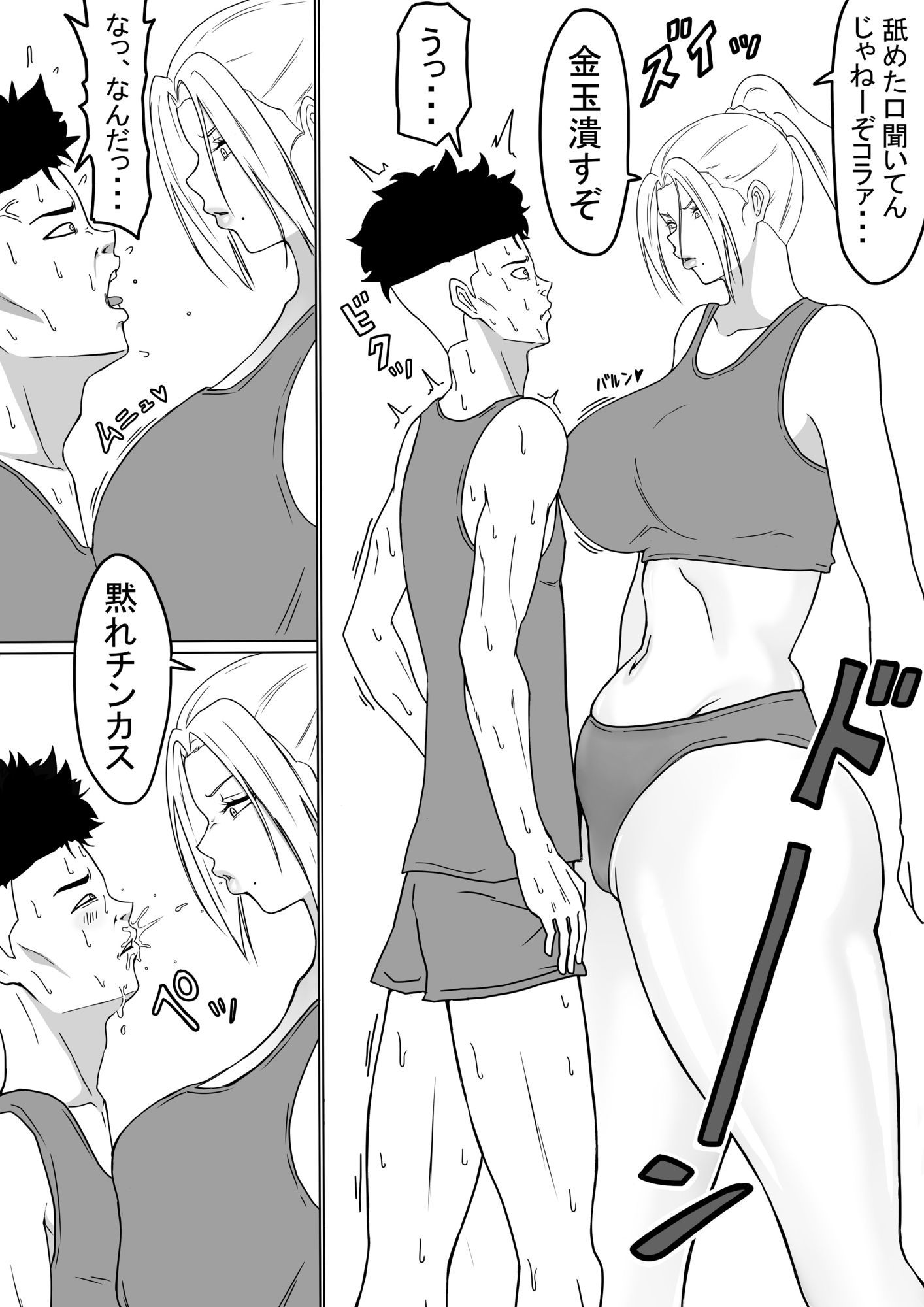 試し読み 10