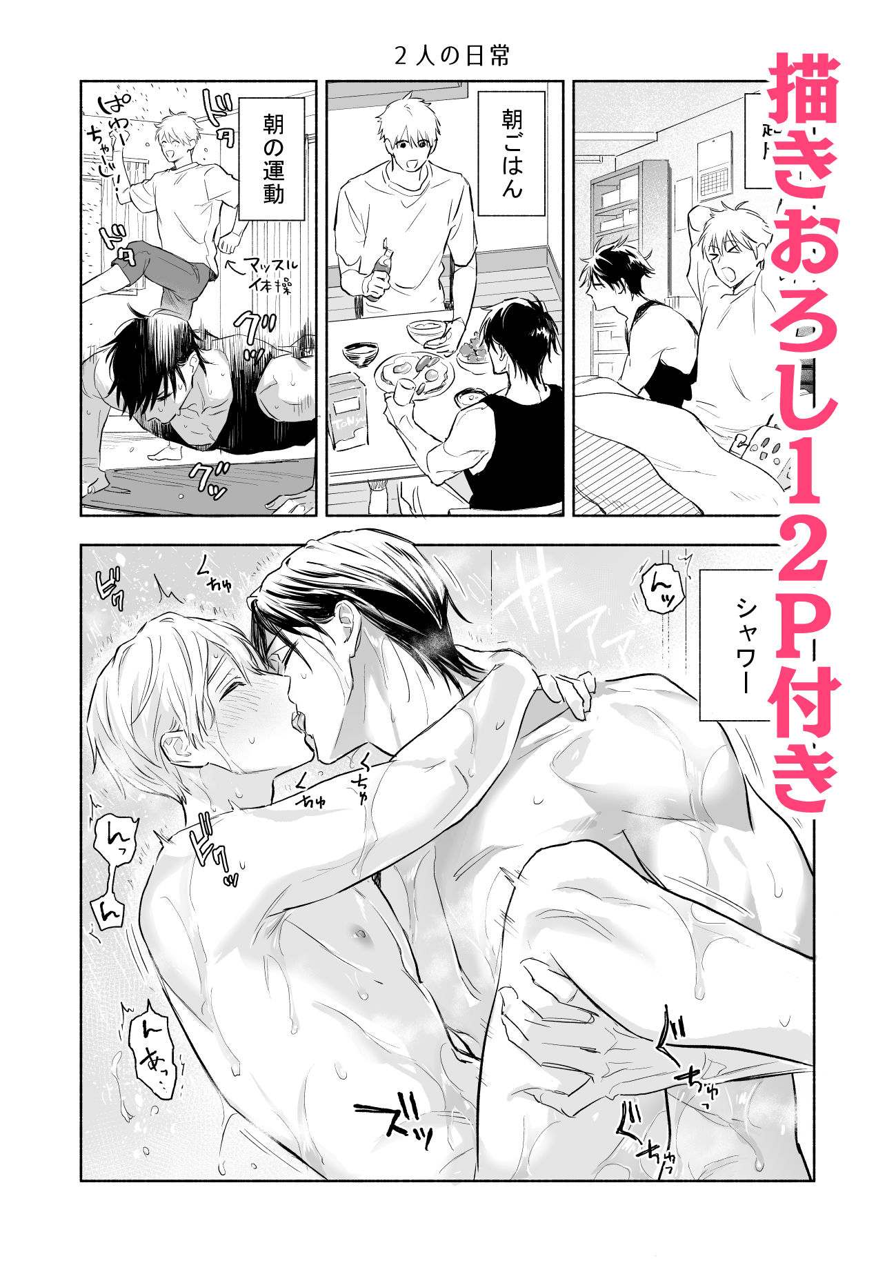 試し読み 9