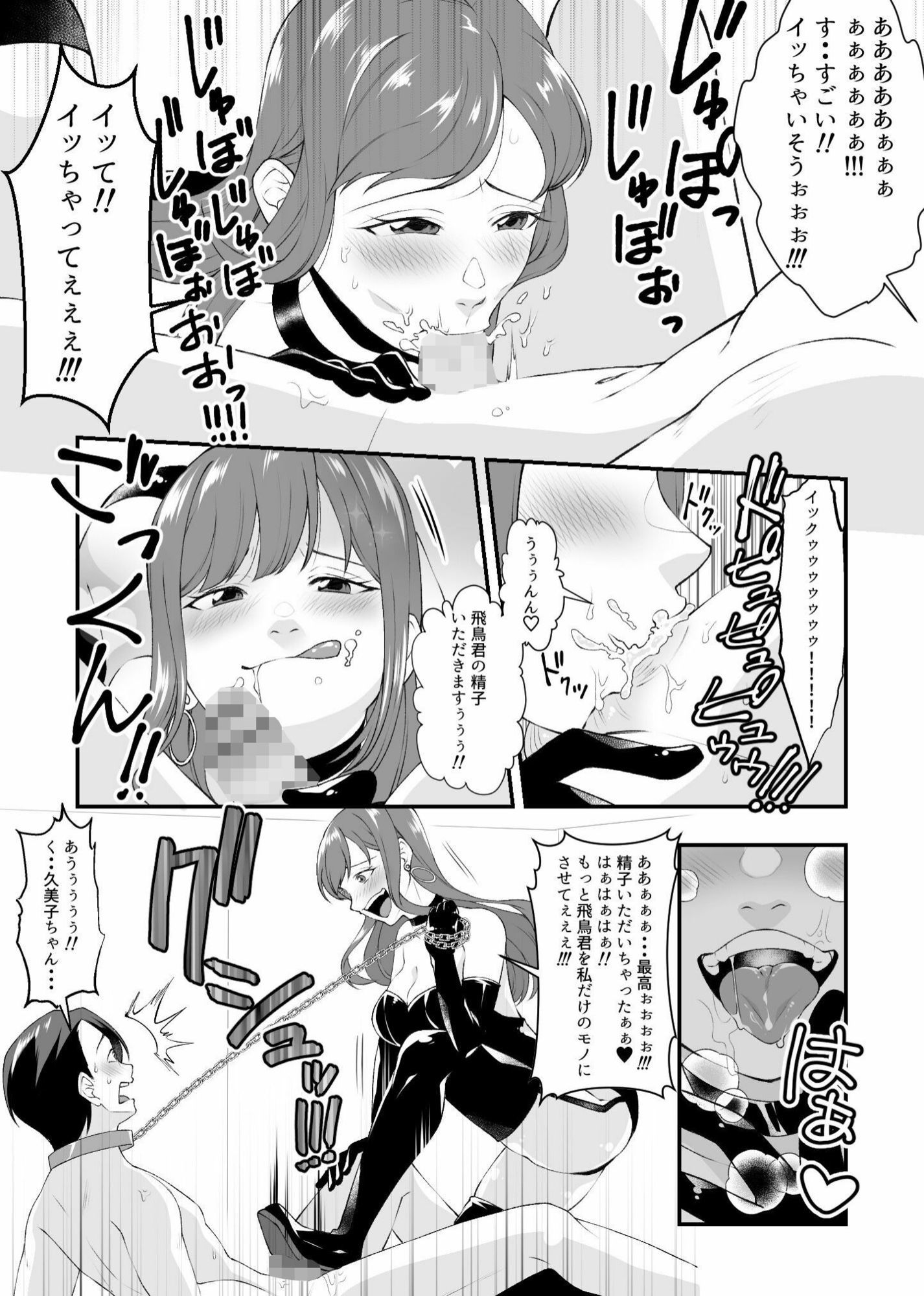 試し読み 9