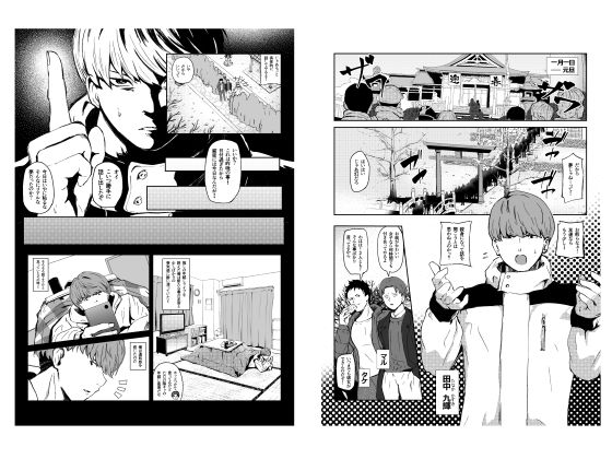 試し読み 6