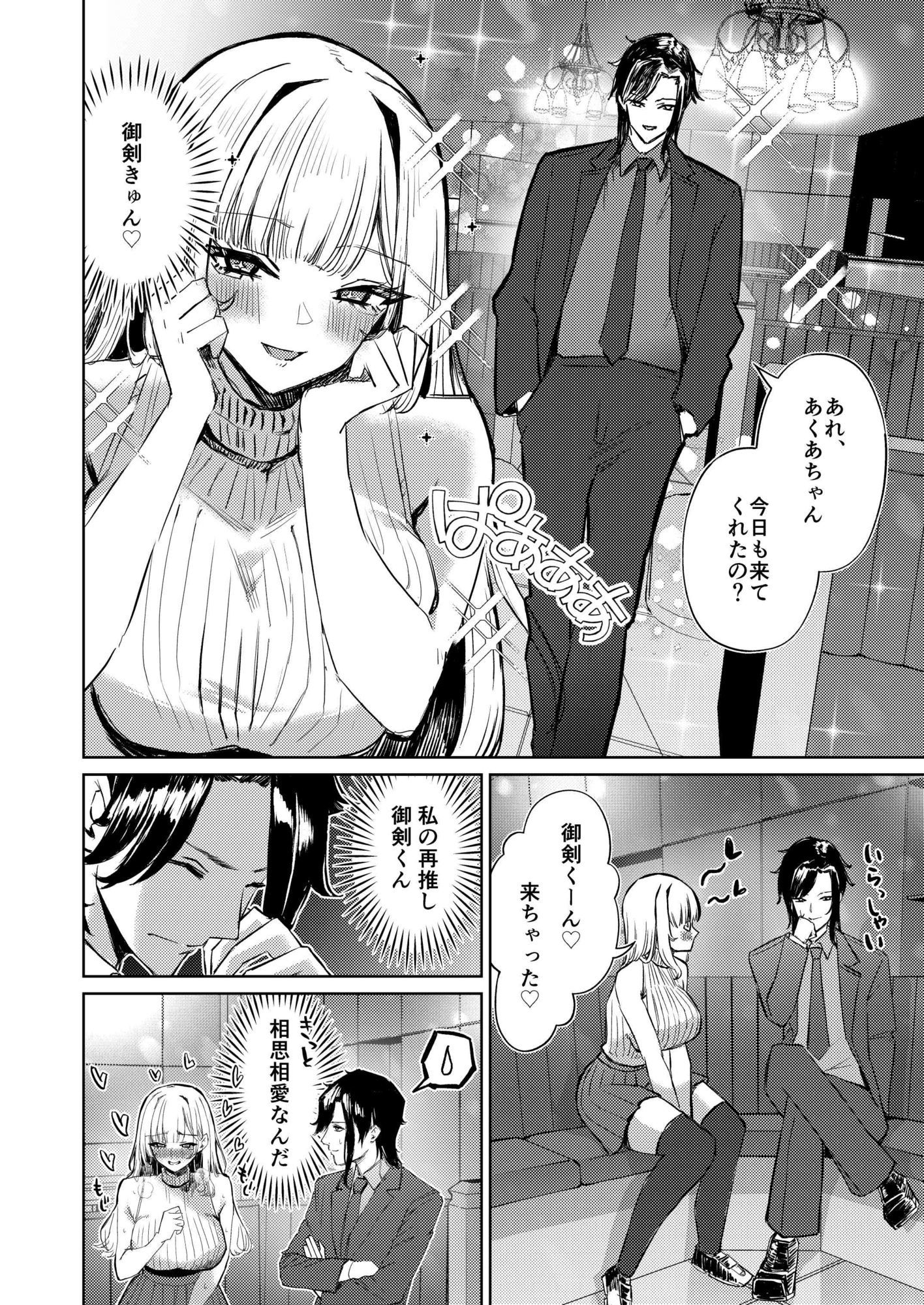 試し読み 6