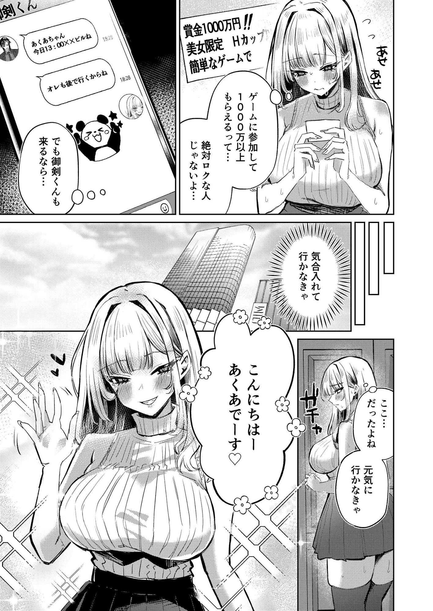 試し読み 9