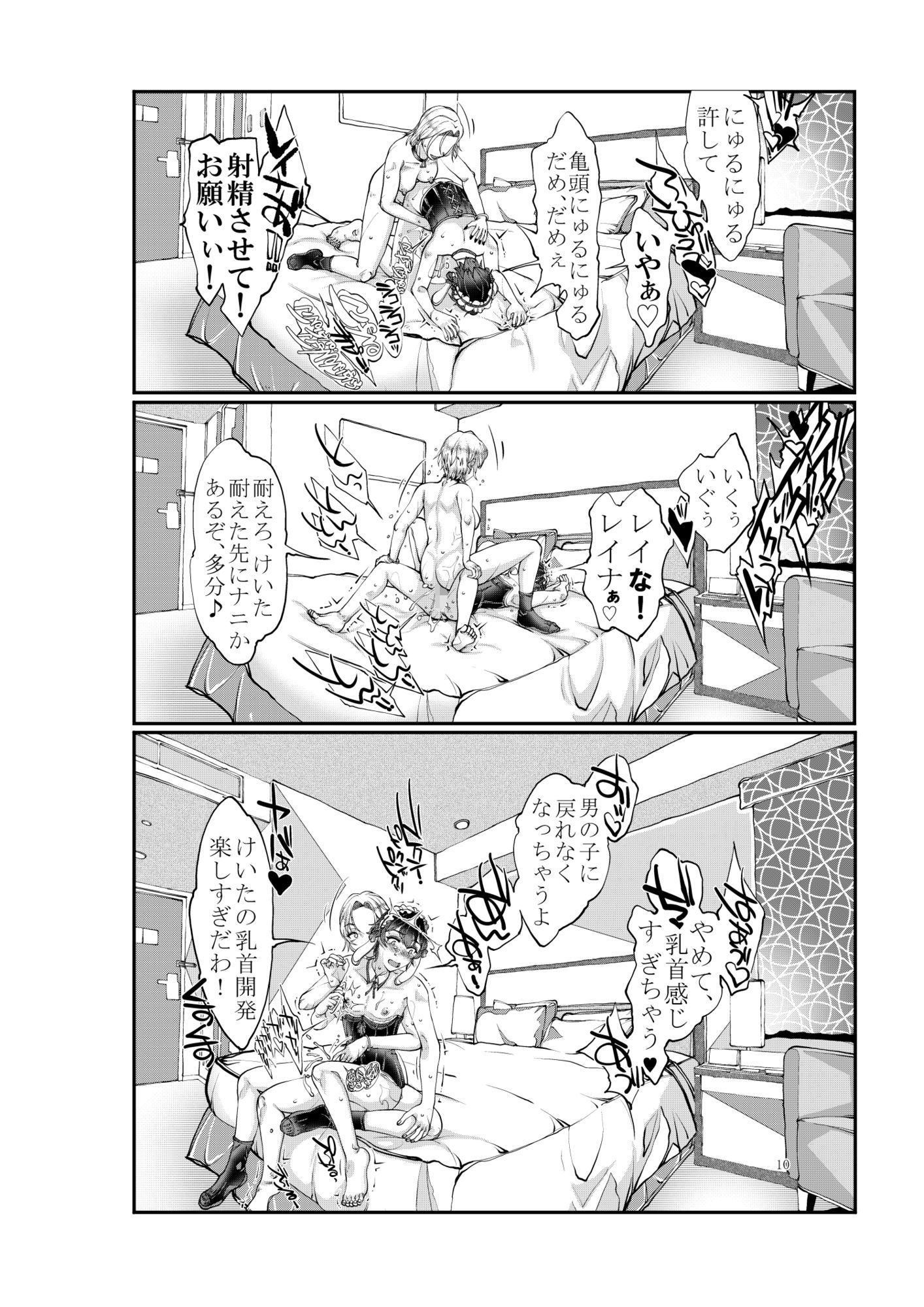試し読み 5
