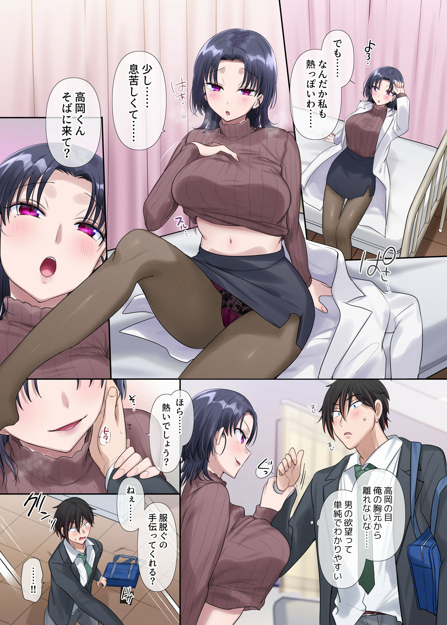 試し読み 4
