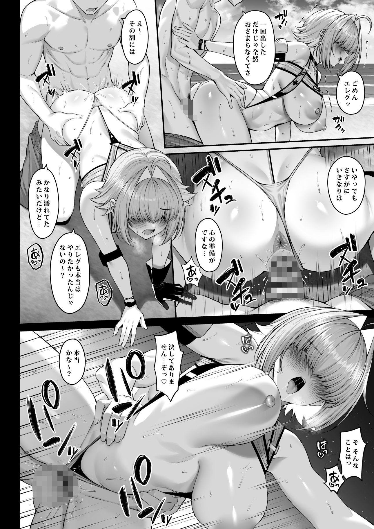 試し読み 5