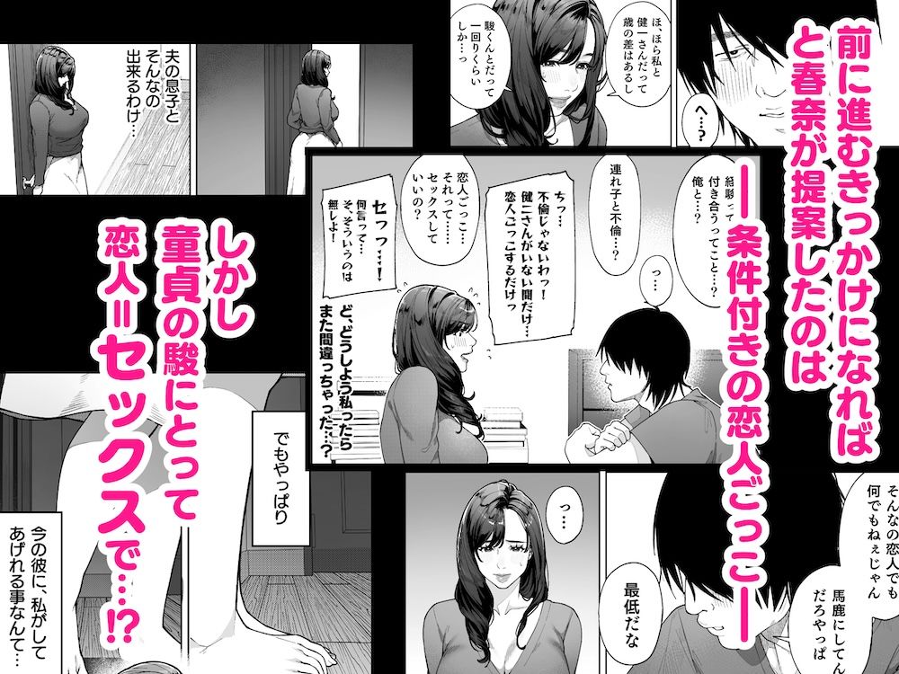 試し読み 5