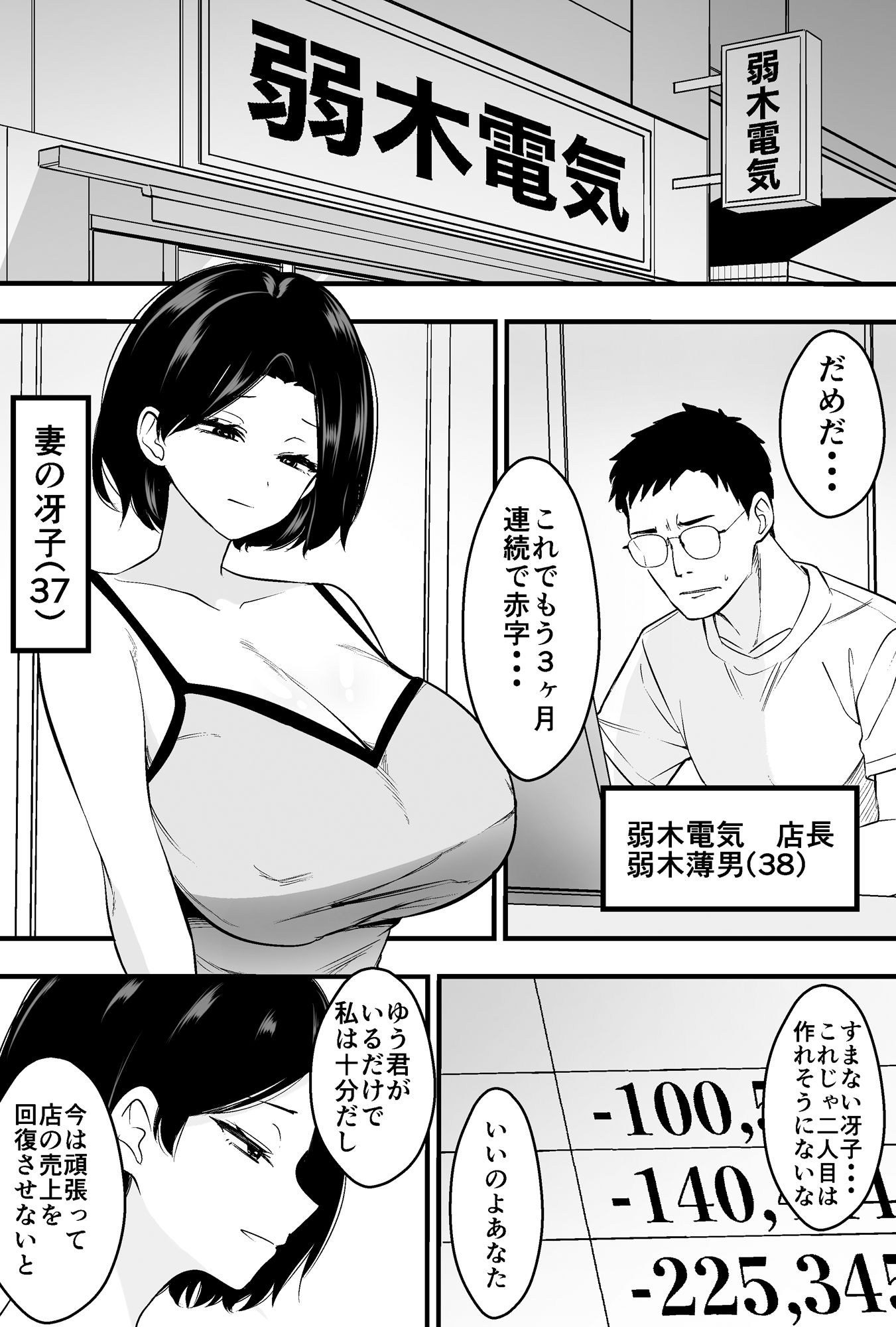 試し読み 7