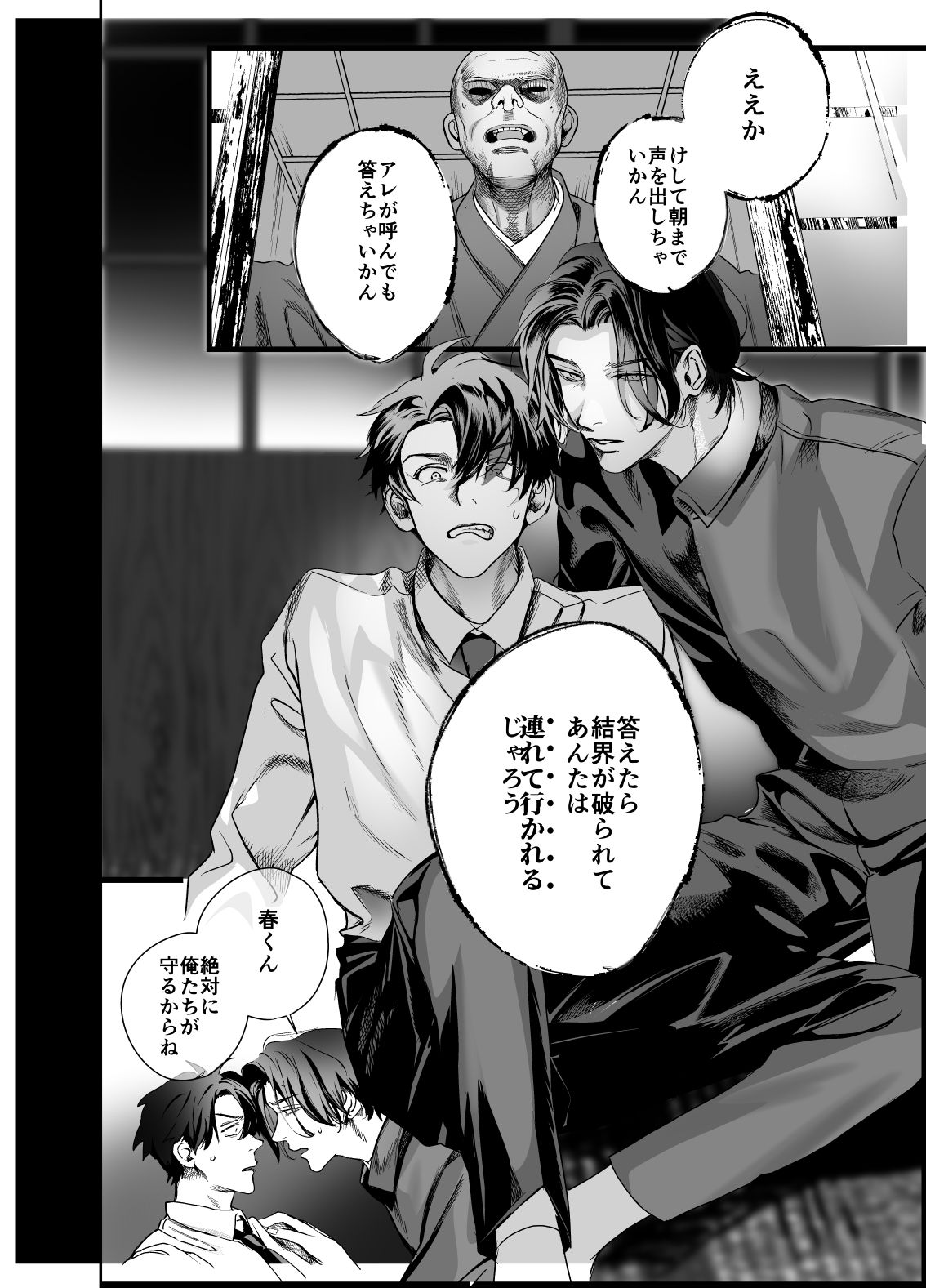 試し読み 1