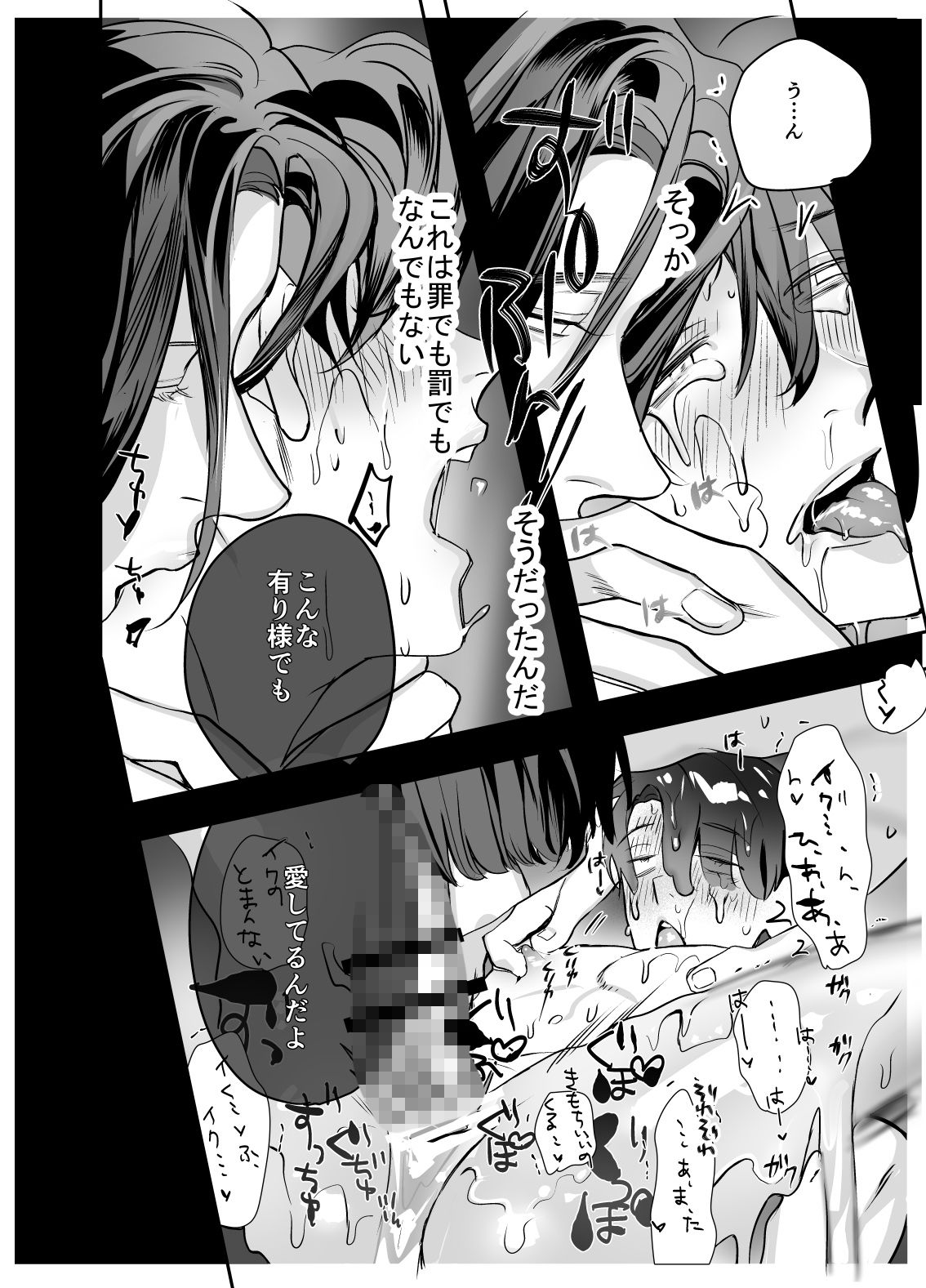 試し読み 8