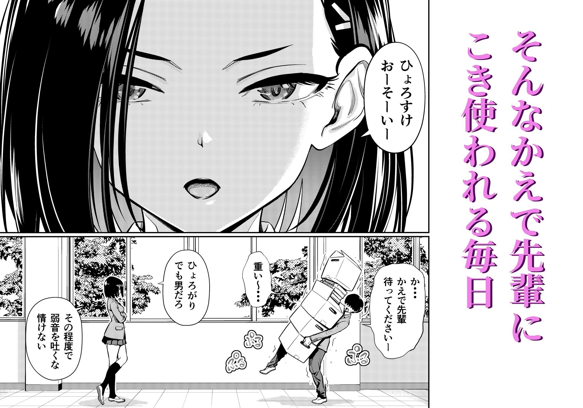 試し読み 2