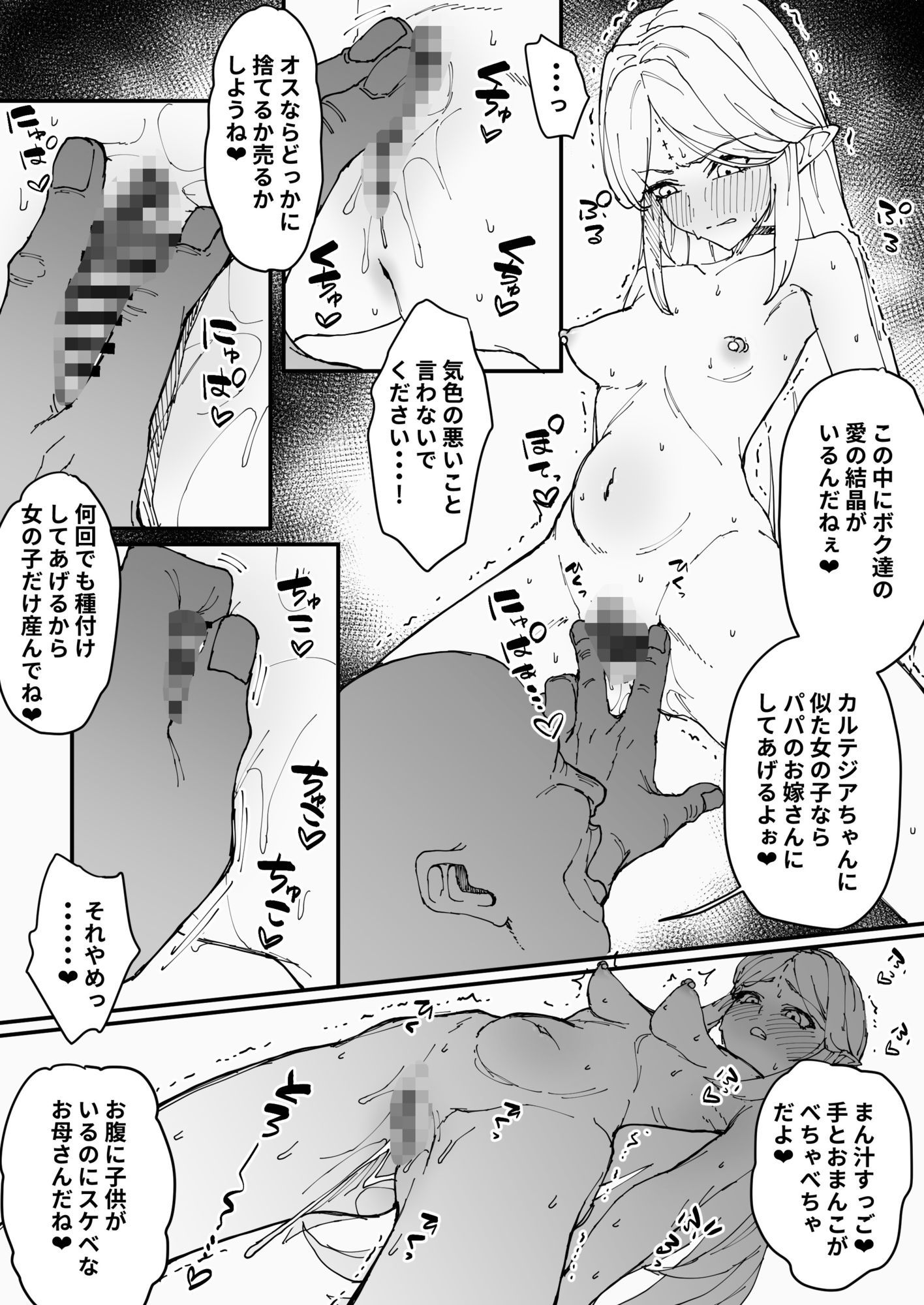 試し読み 6