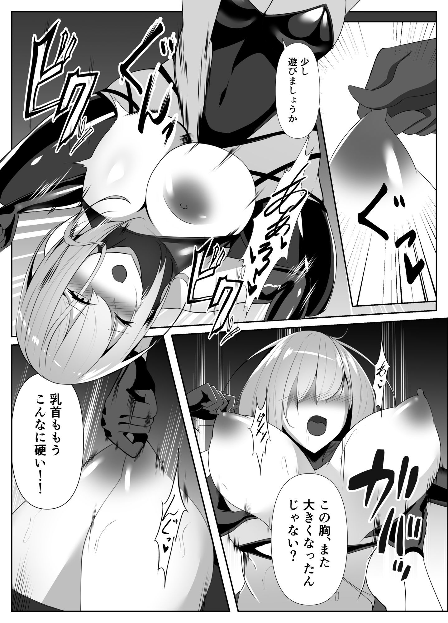 試し読み 5