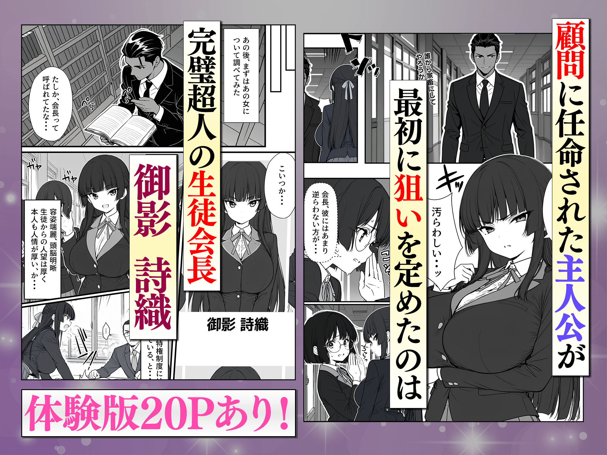 試し読み 3