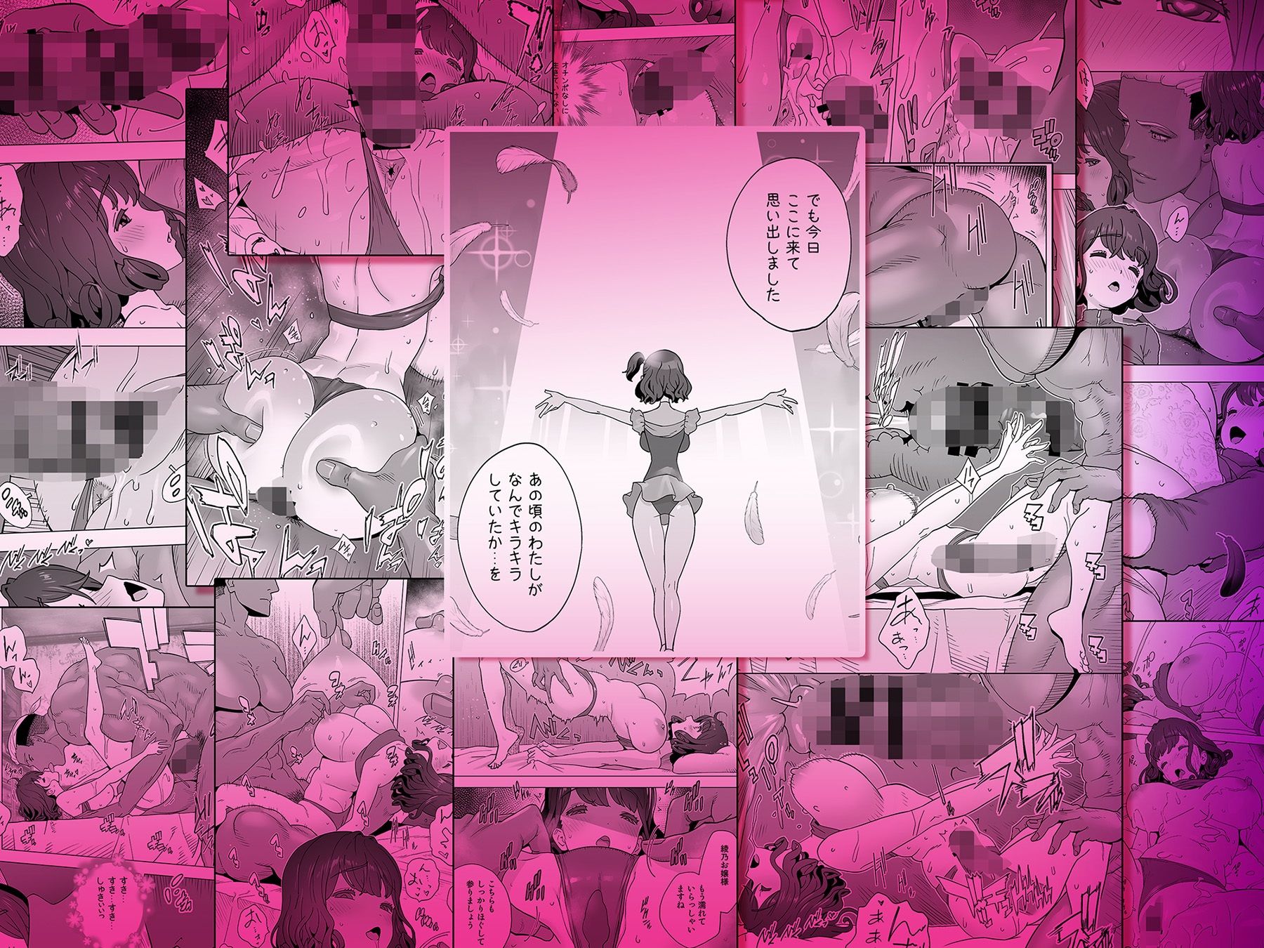試し読み 8