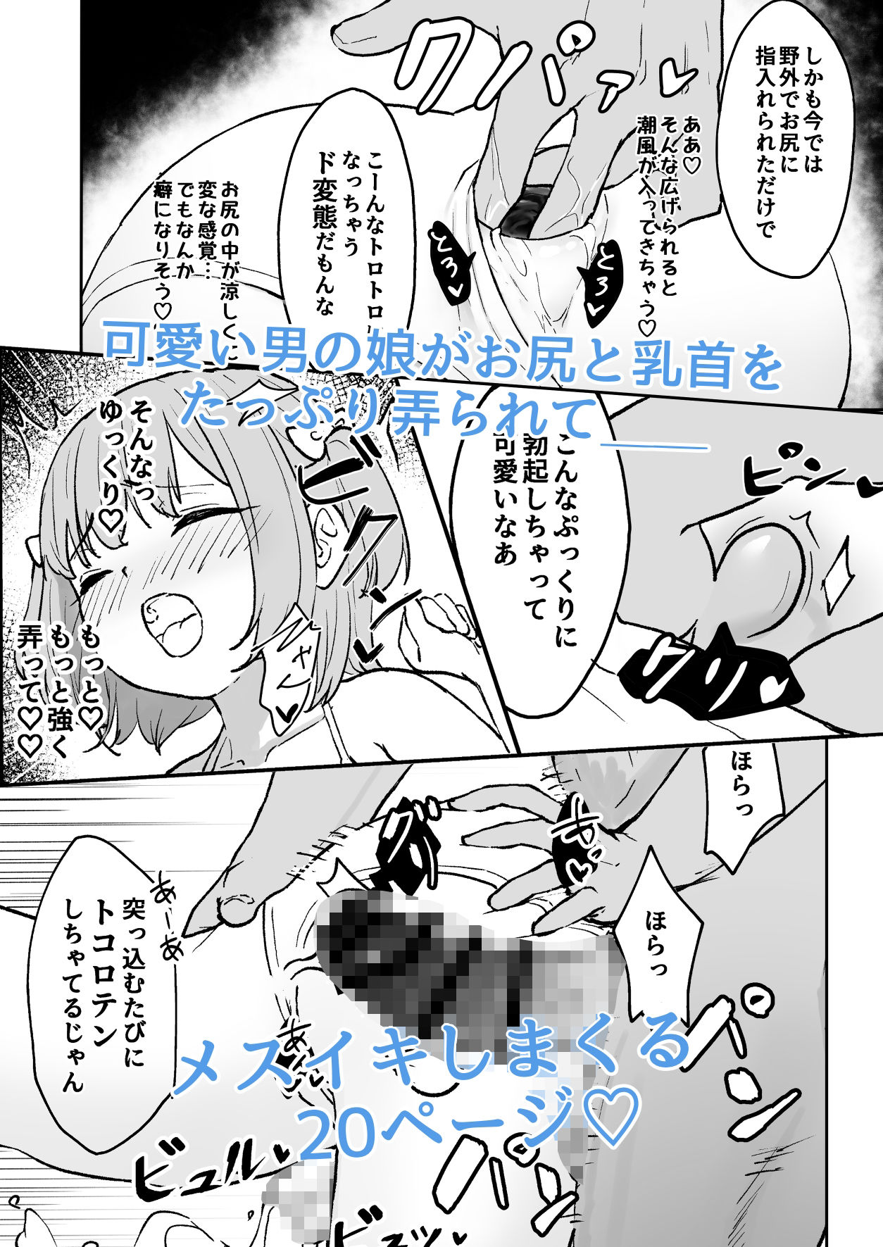 試し読み 3