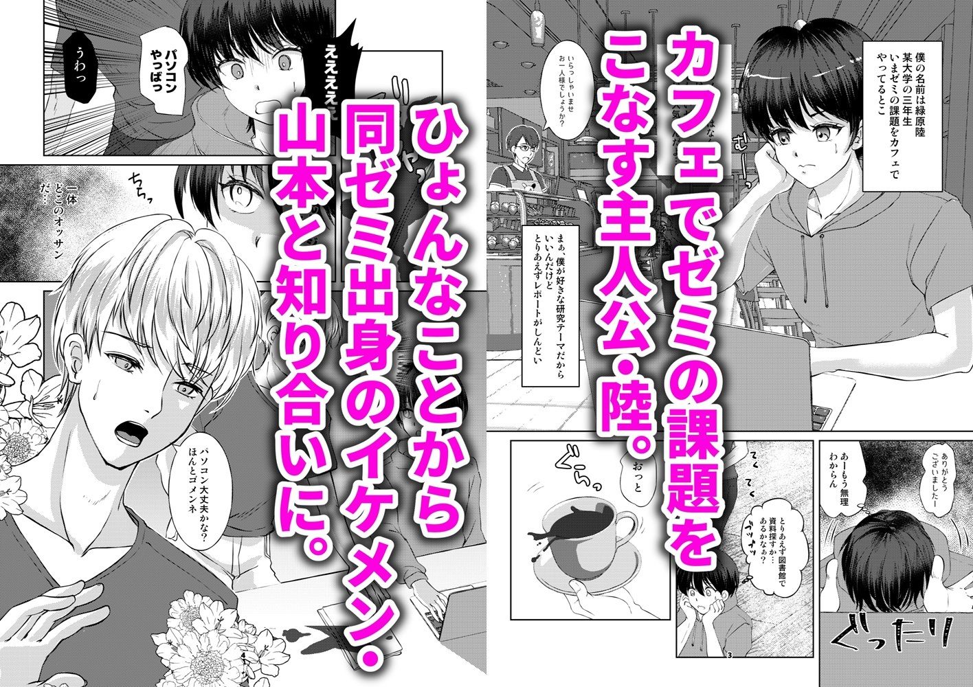 試し読み 1