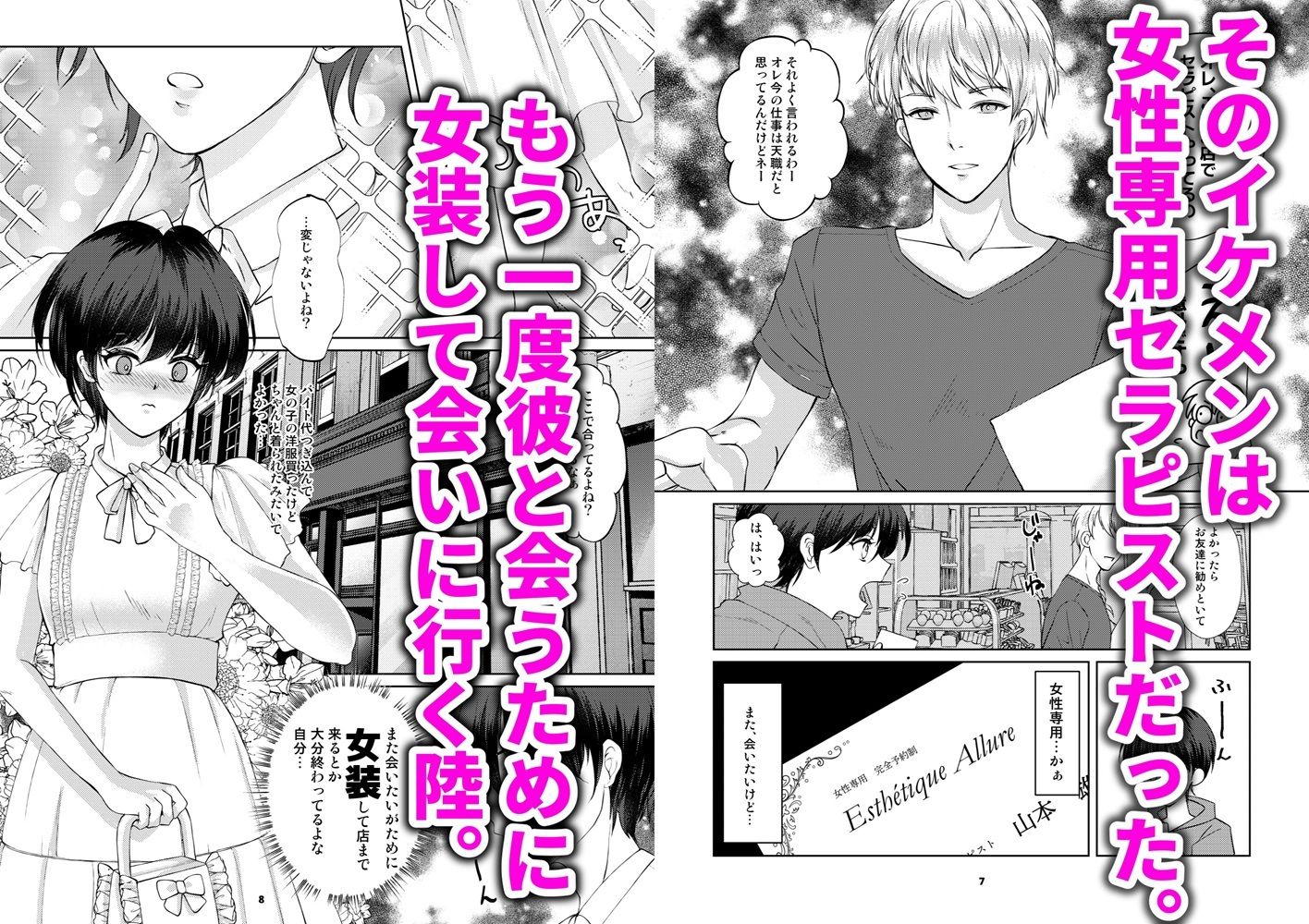 試し読み 2