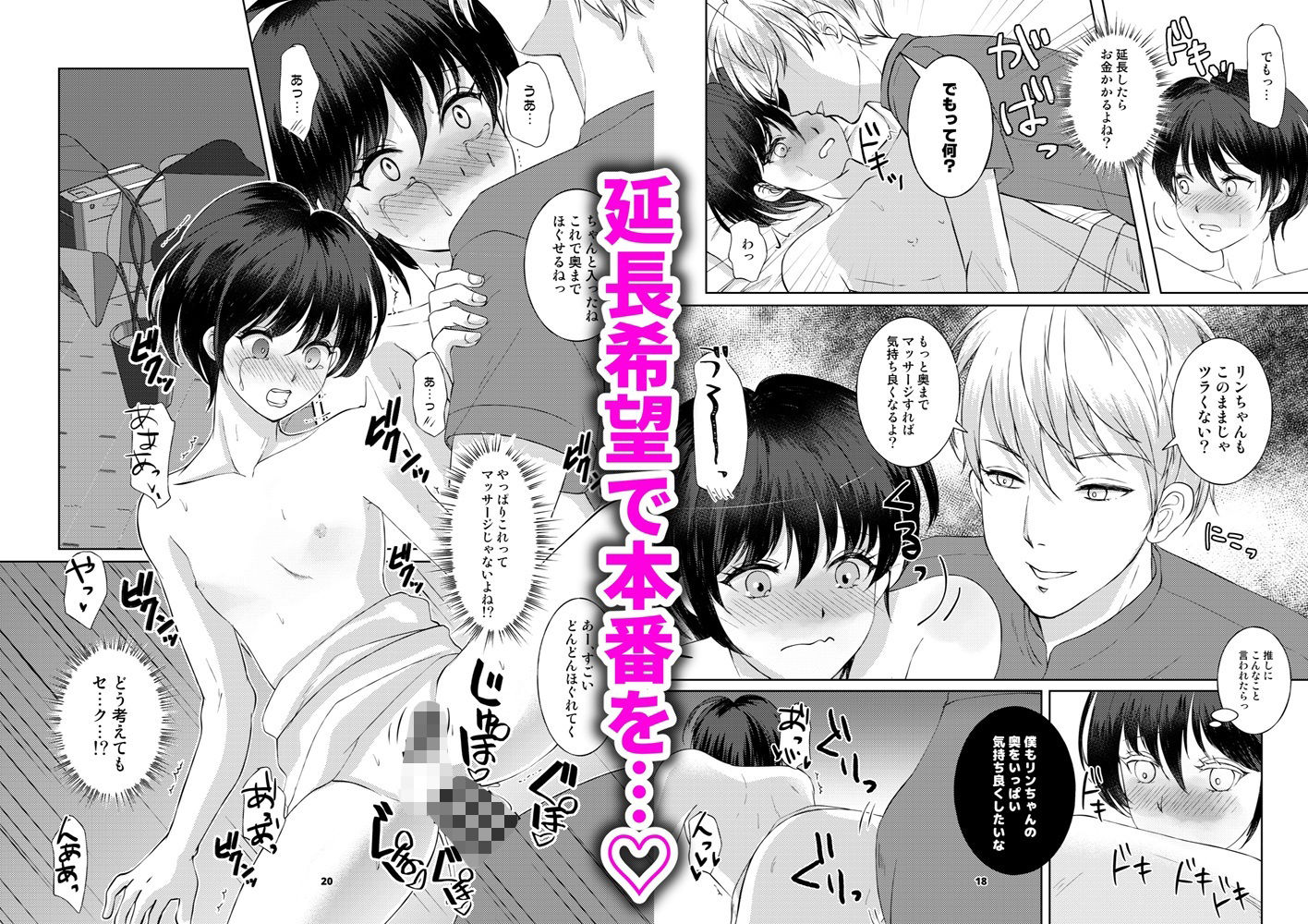 試し読み 6