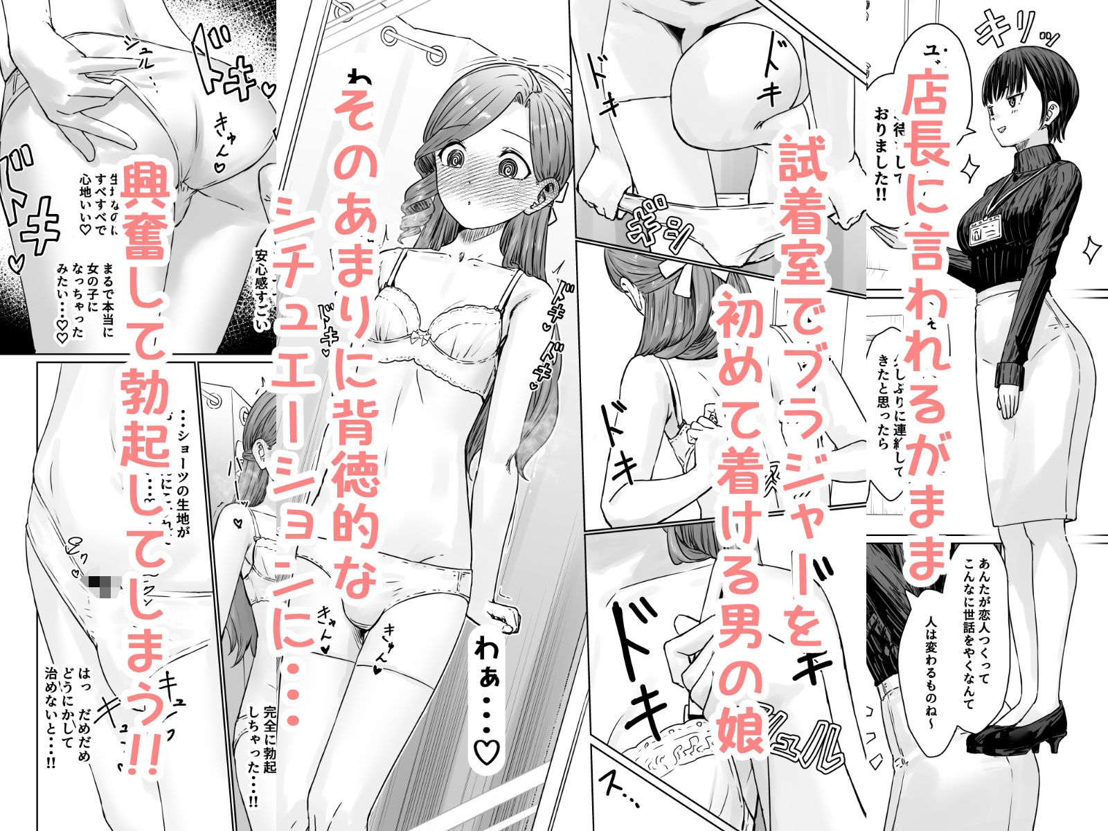 試し読み 4