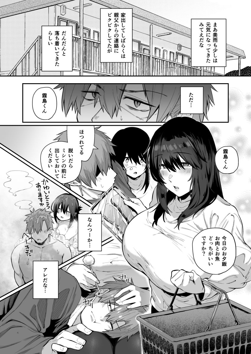 試し読み 6