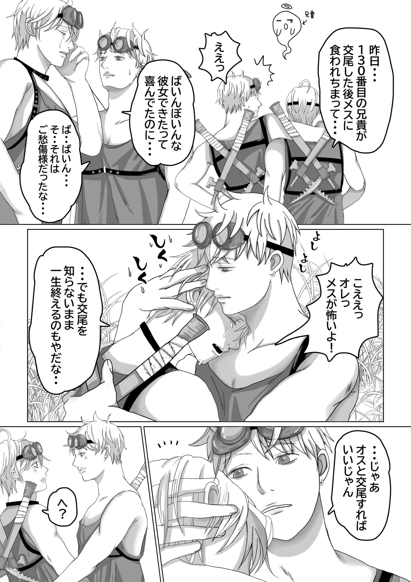 試し読み 2