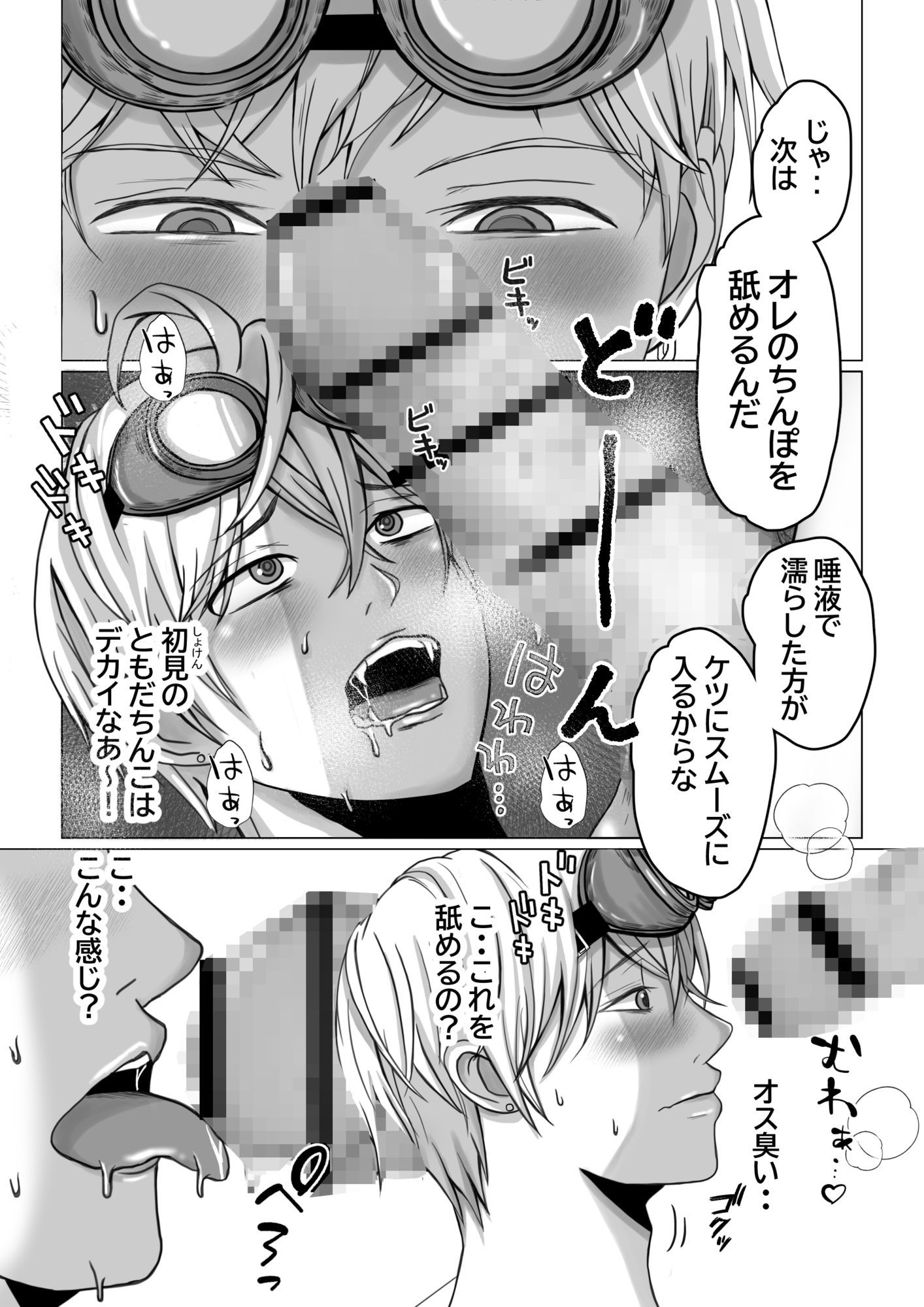 試し読み 5