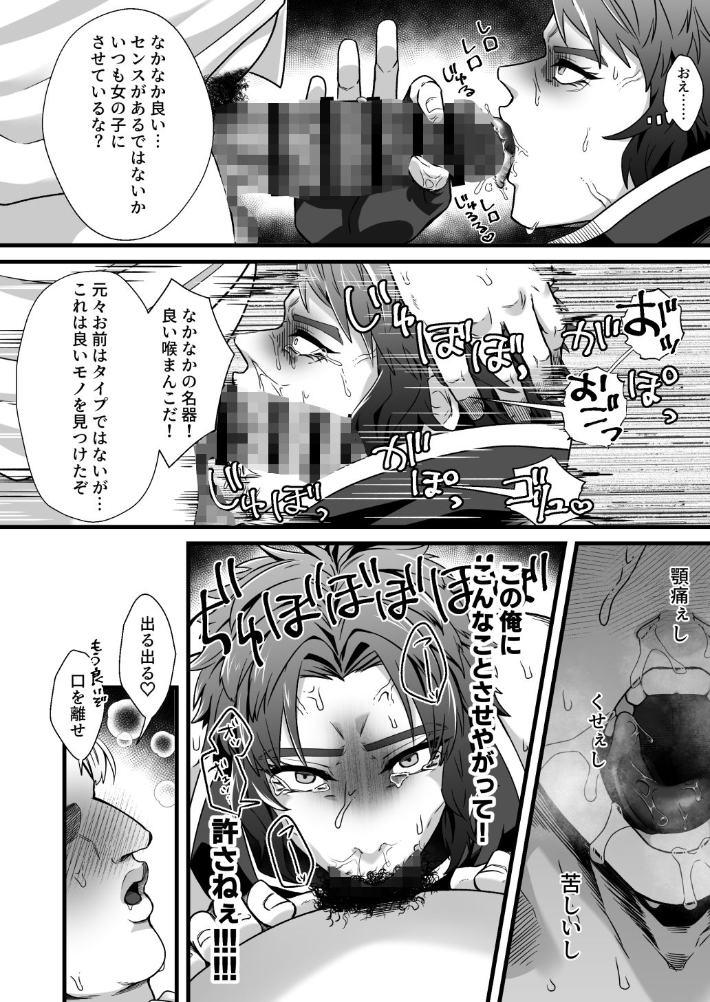 試し読み 6