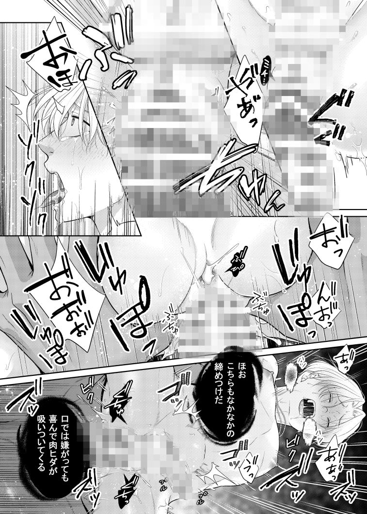試し読み 5