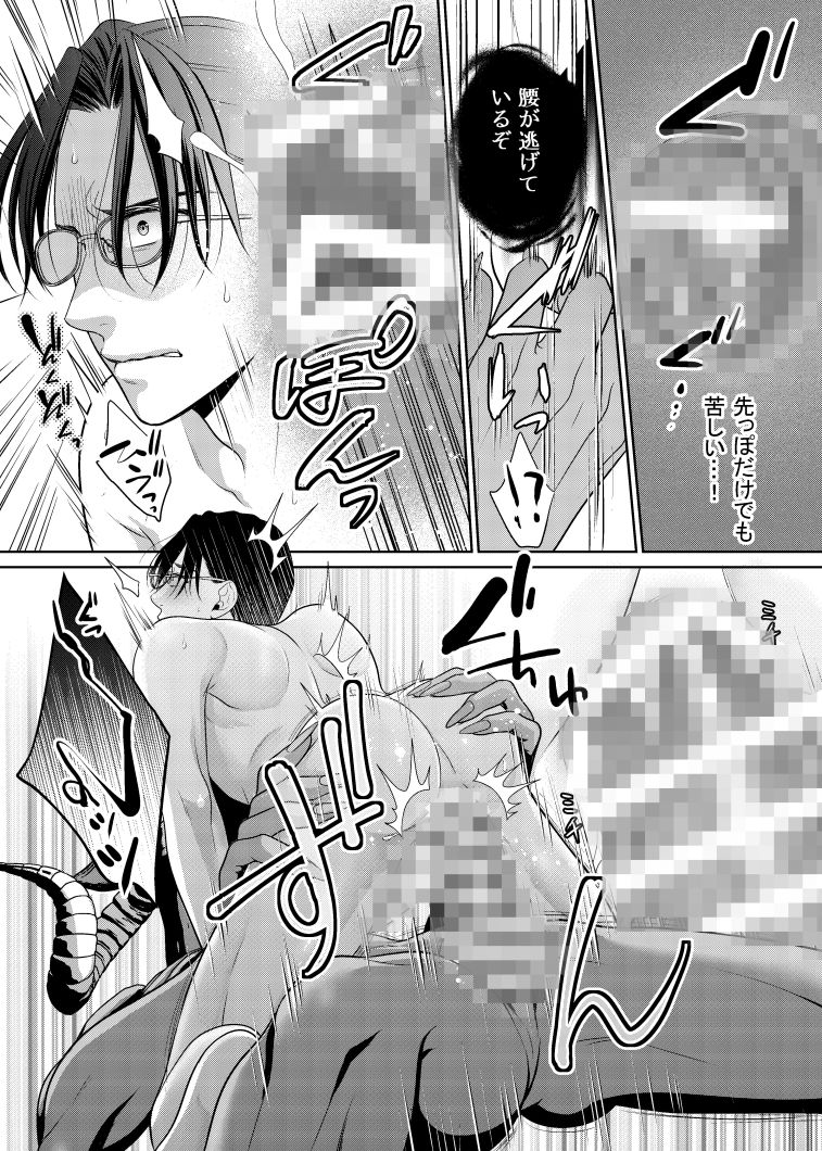試し読み 10