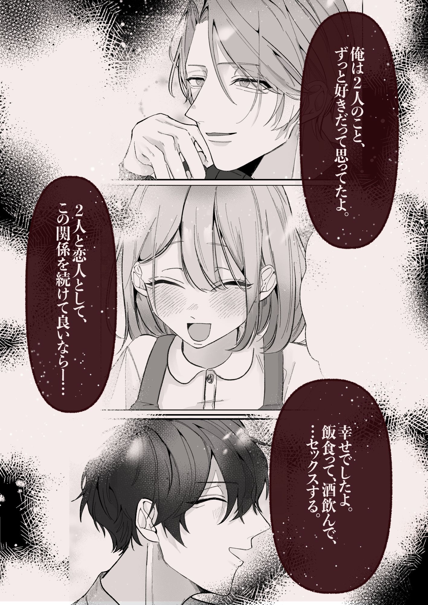 試し読み 9
