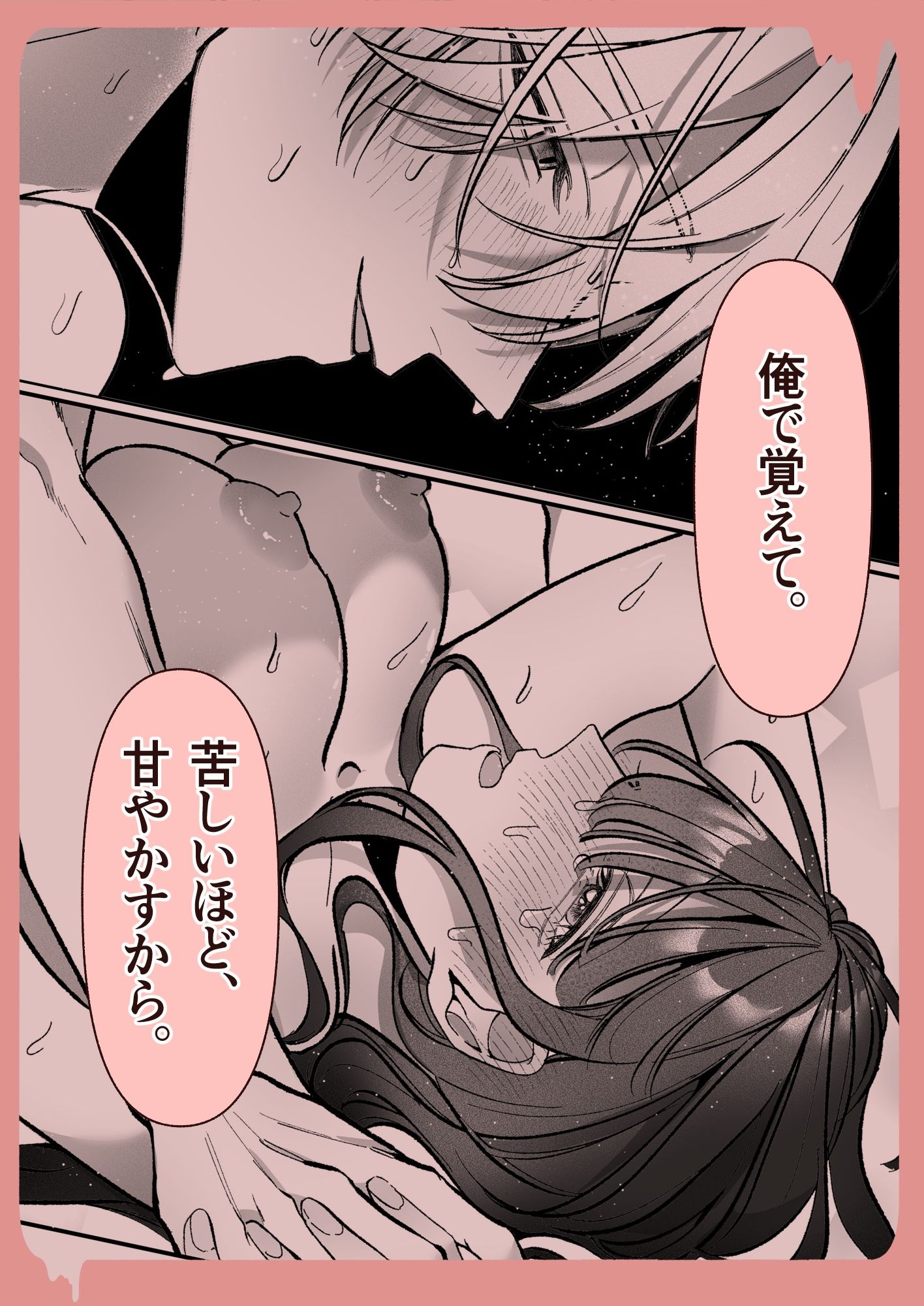 試し読み 10