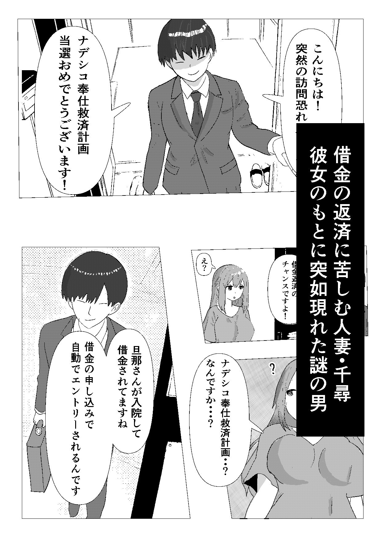 試し読み 1