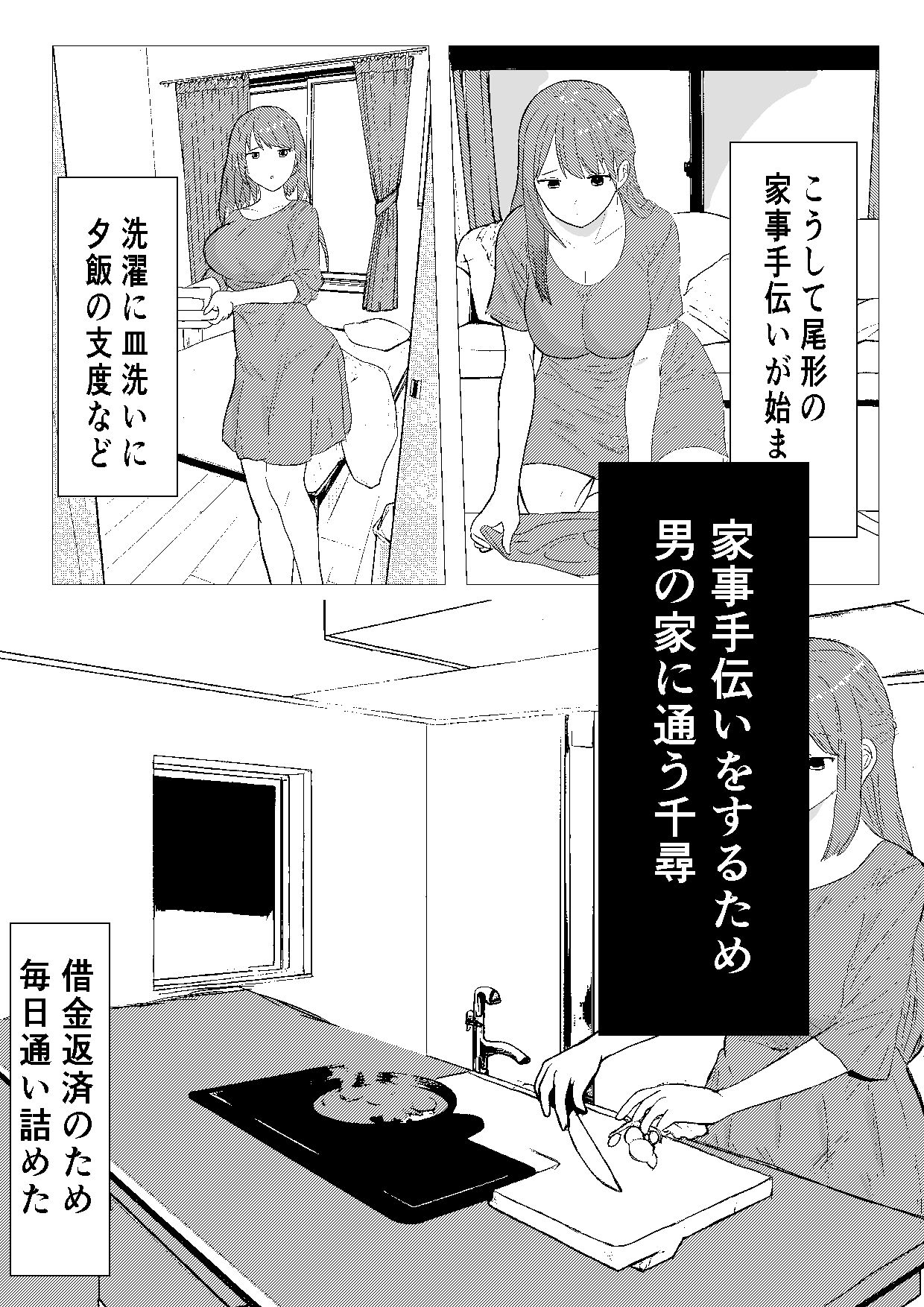 試し読み 3