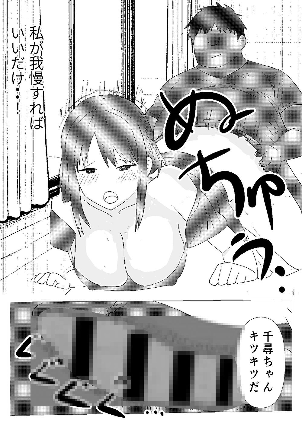 試し読み 7