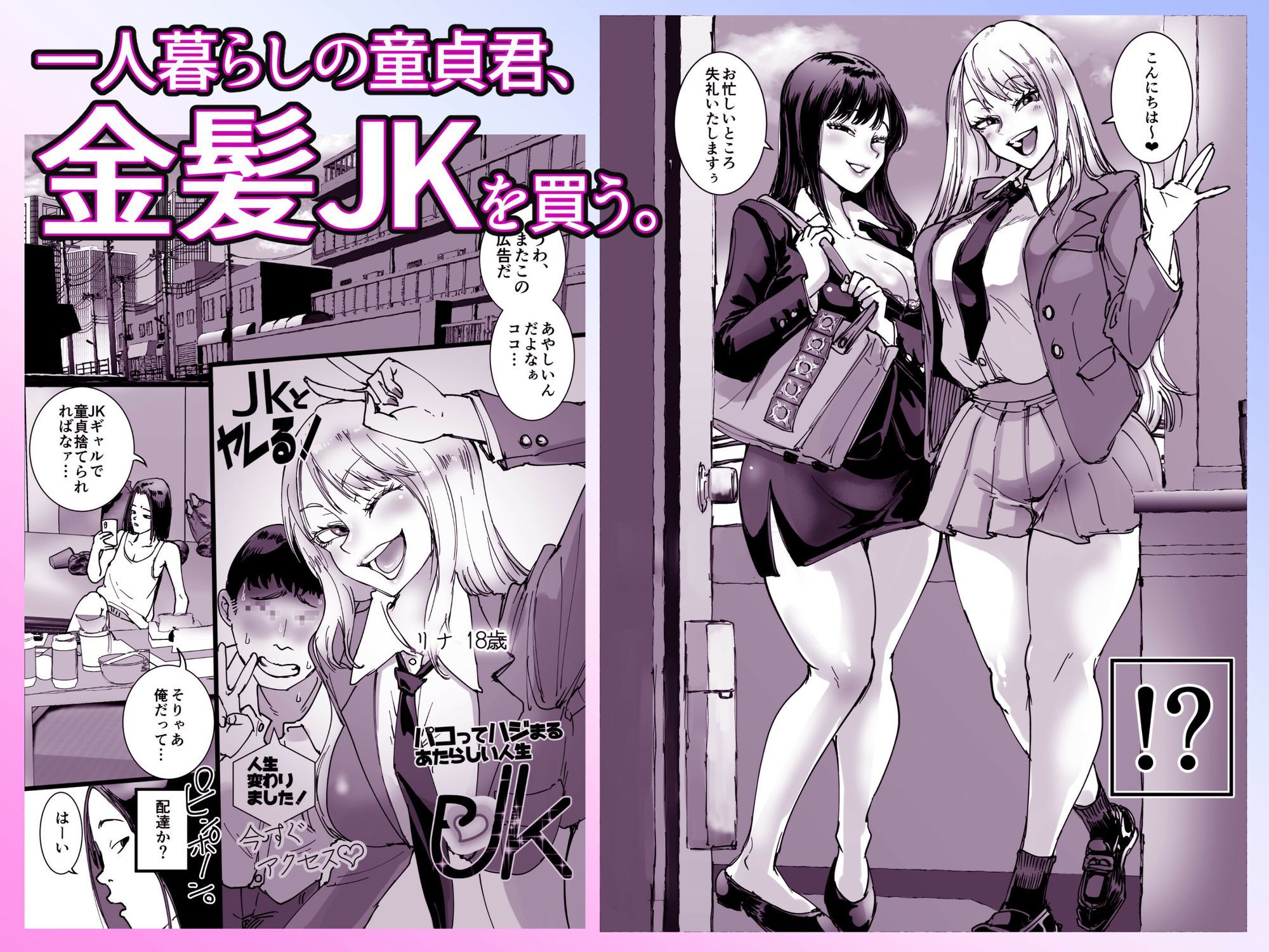 試し読み 1