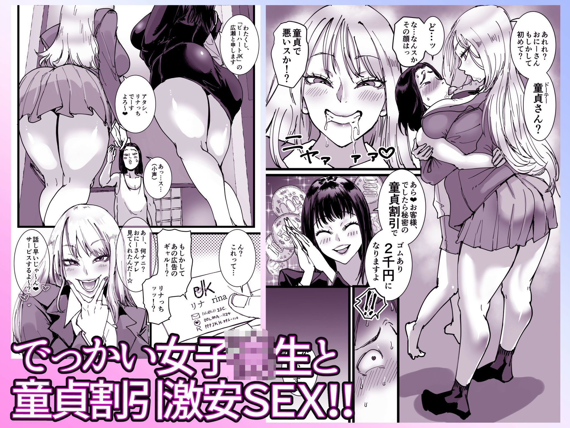 試し読み 2