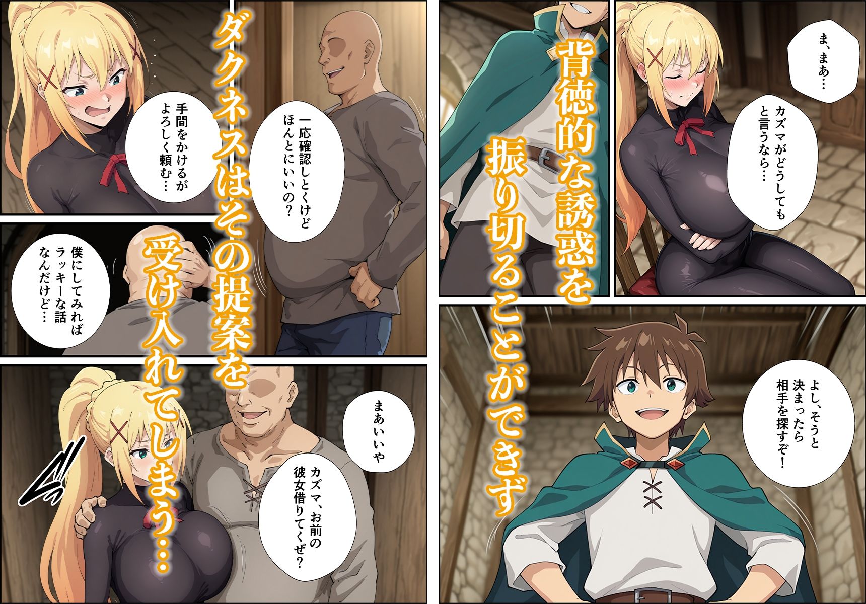 試し読み 4