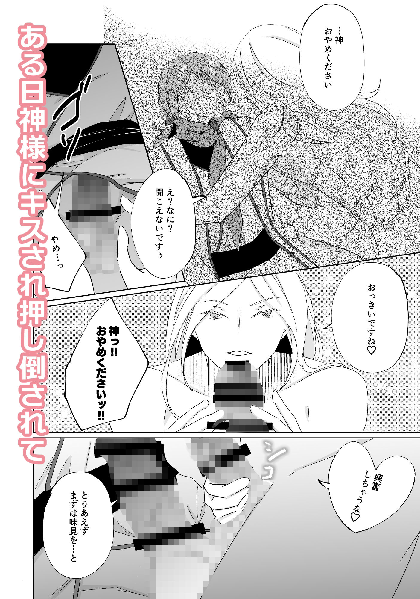試し読み 6