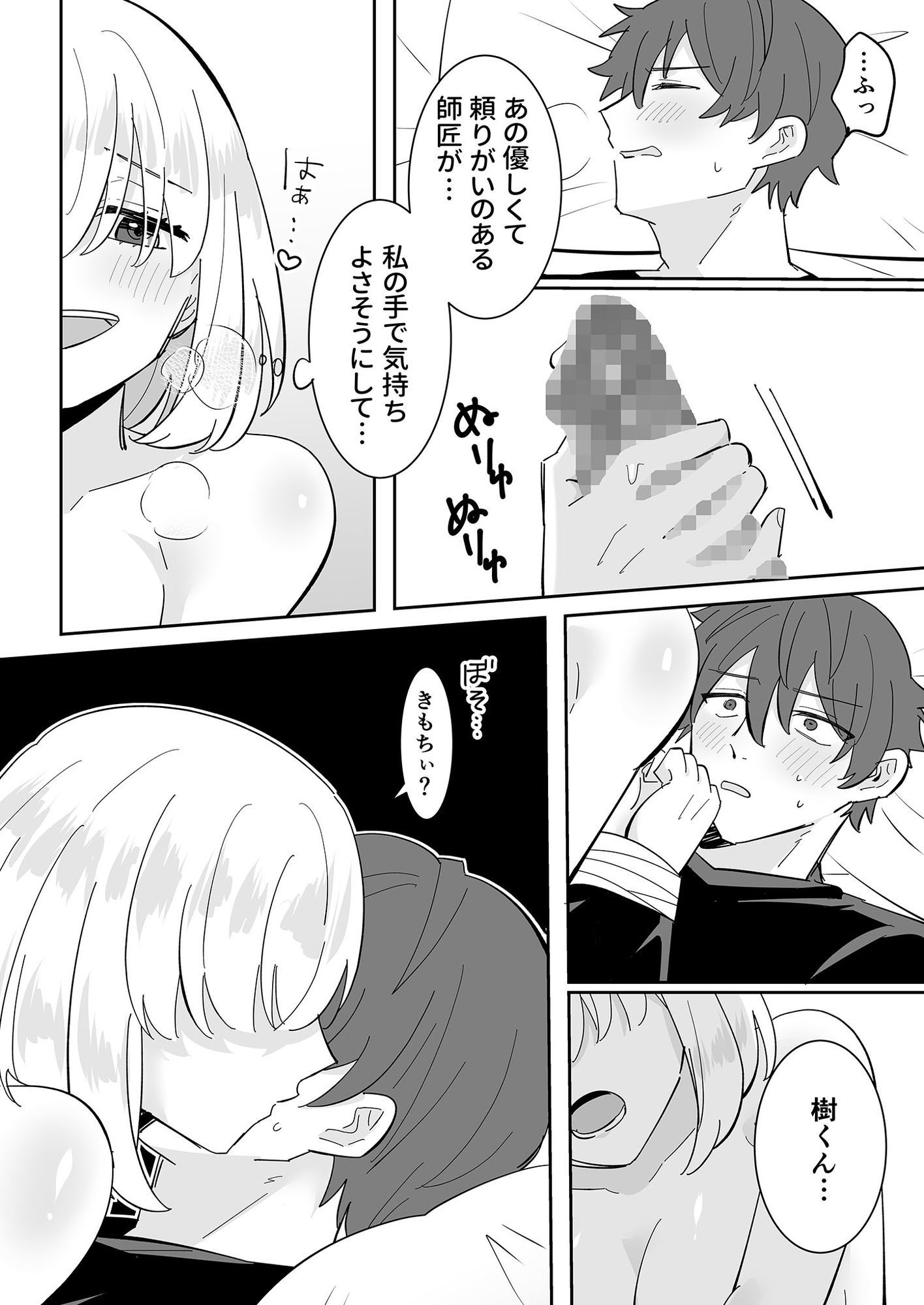 試し読み 5