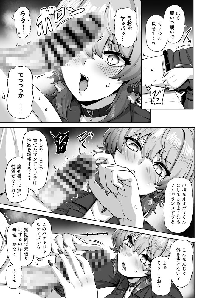 試し読み 7